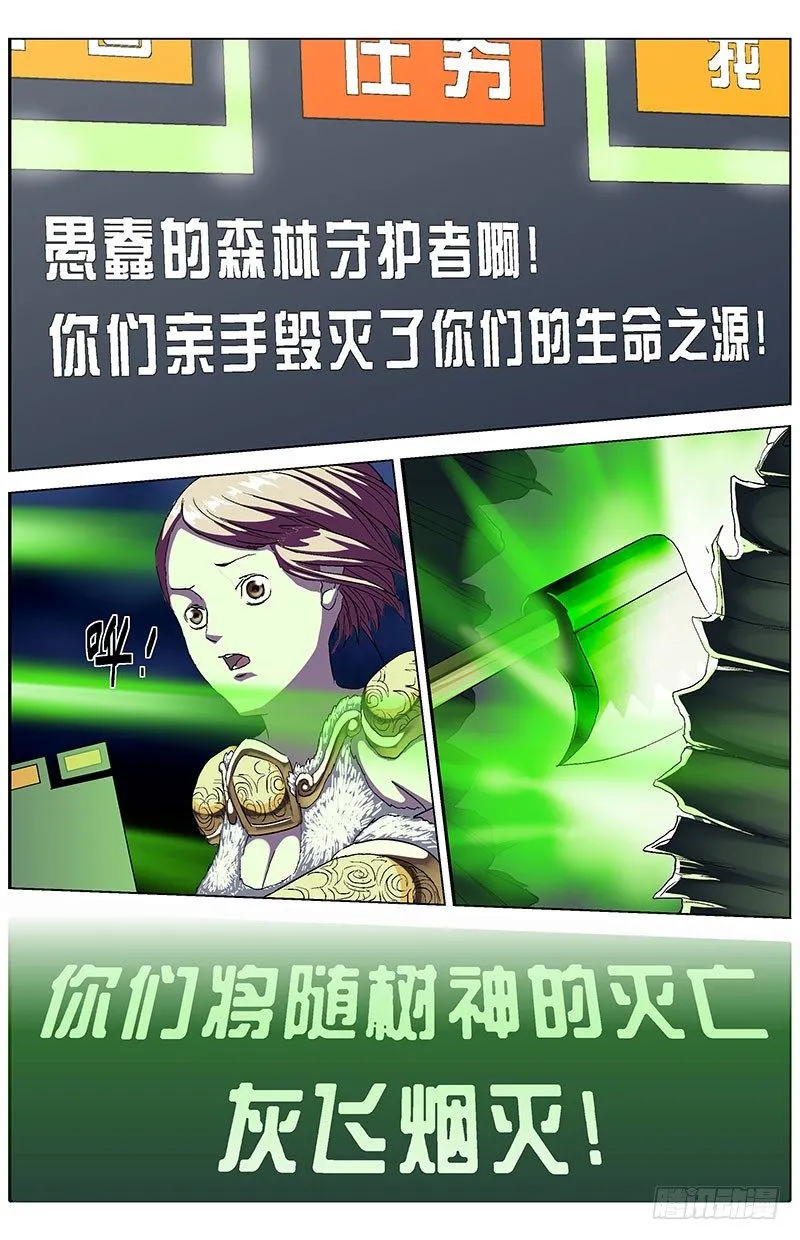 143救赎 第12页