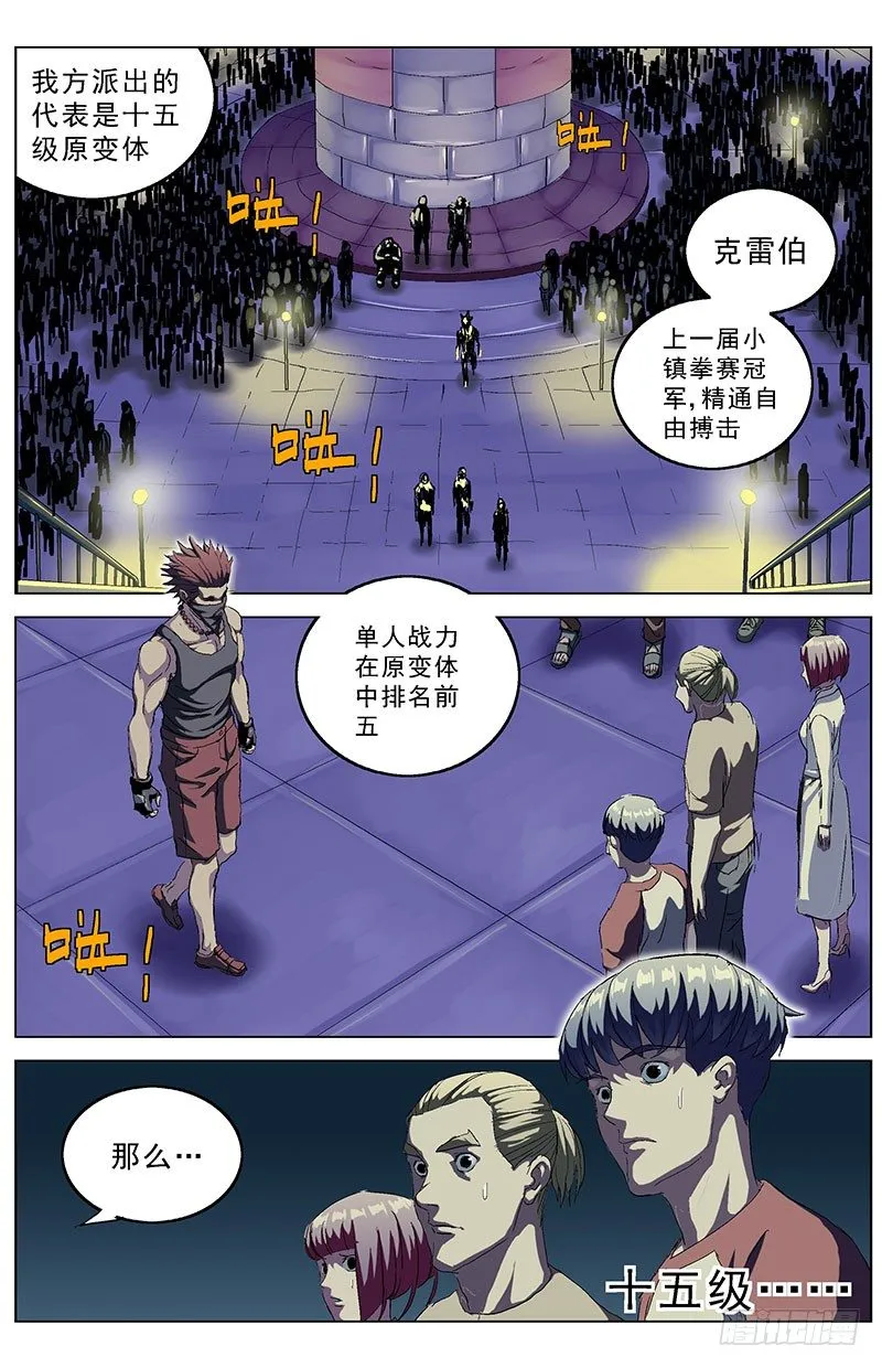 149甜品帅哥 第1页