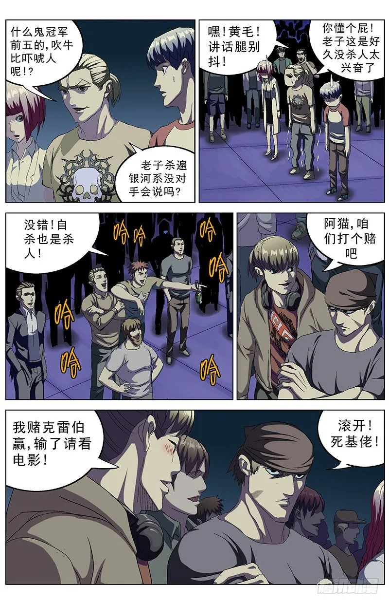 149甜品帅哥 第3页