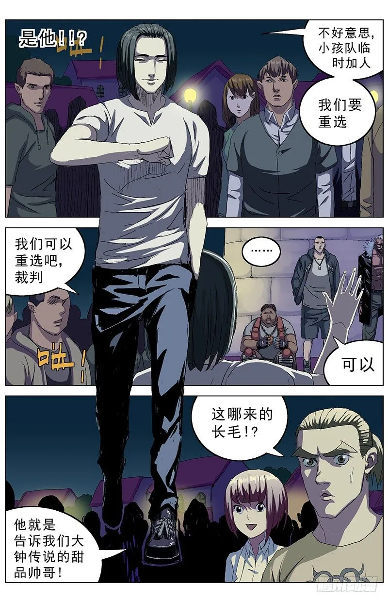 149甜品帅哥 第7页