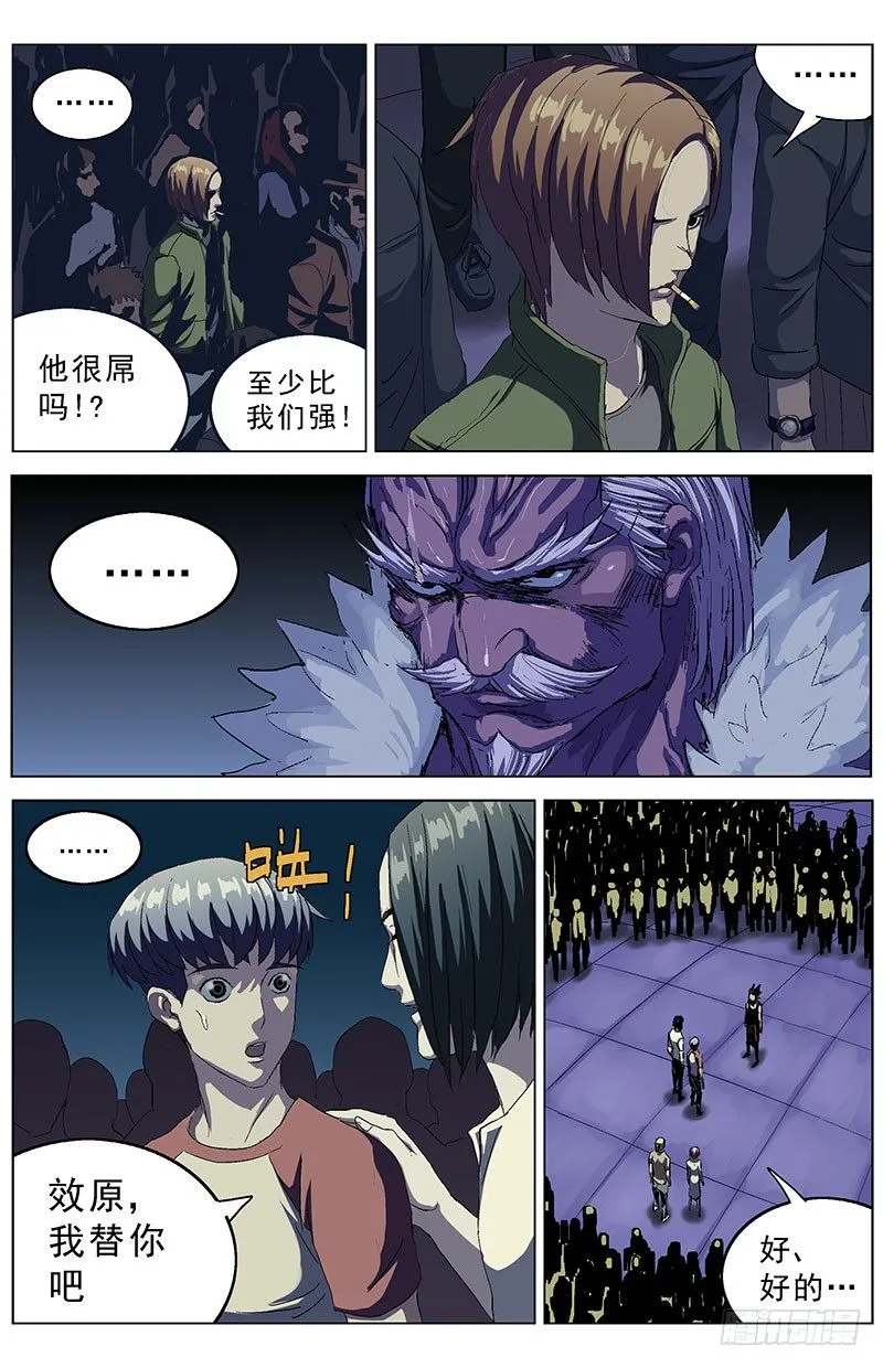 149甜品帅哥 第8页