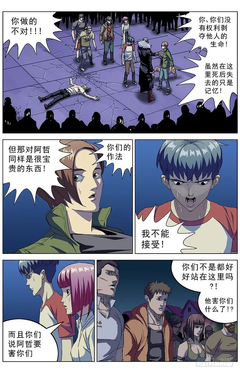 154违抗 第1页
