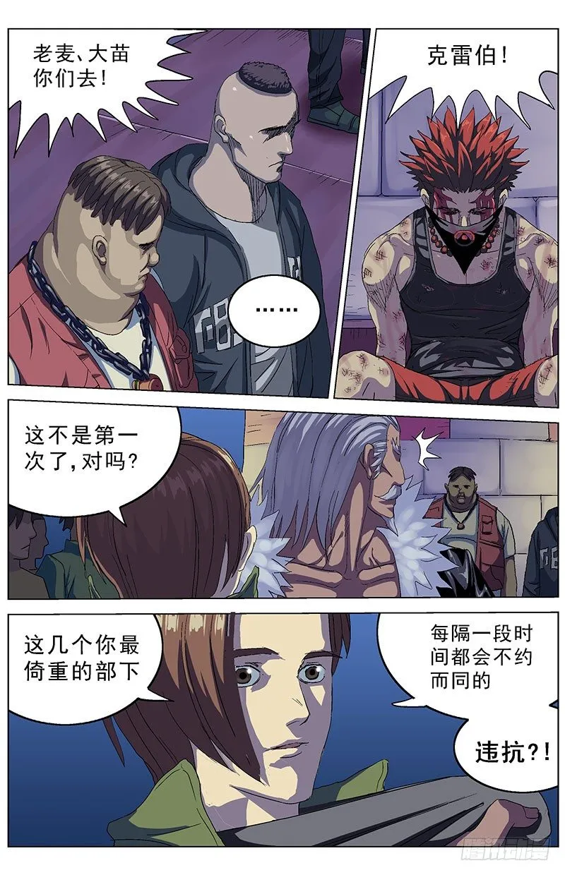 154违抗 第4页