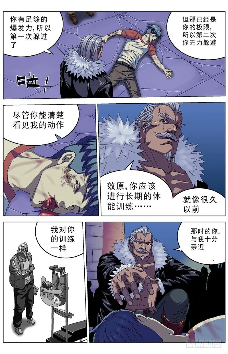 156消失 第5页