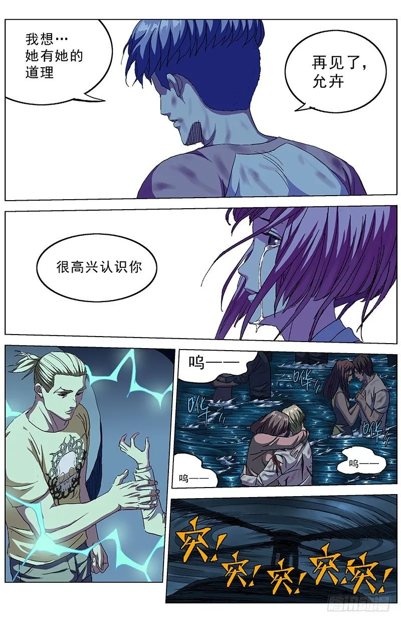 169允卉 第7页