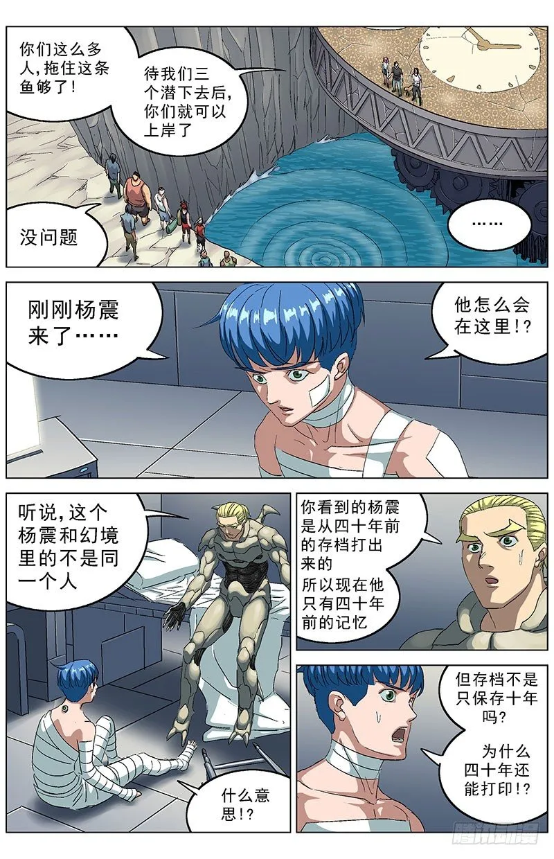 191尾声 第13页