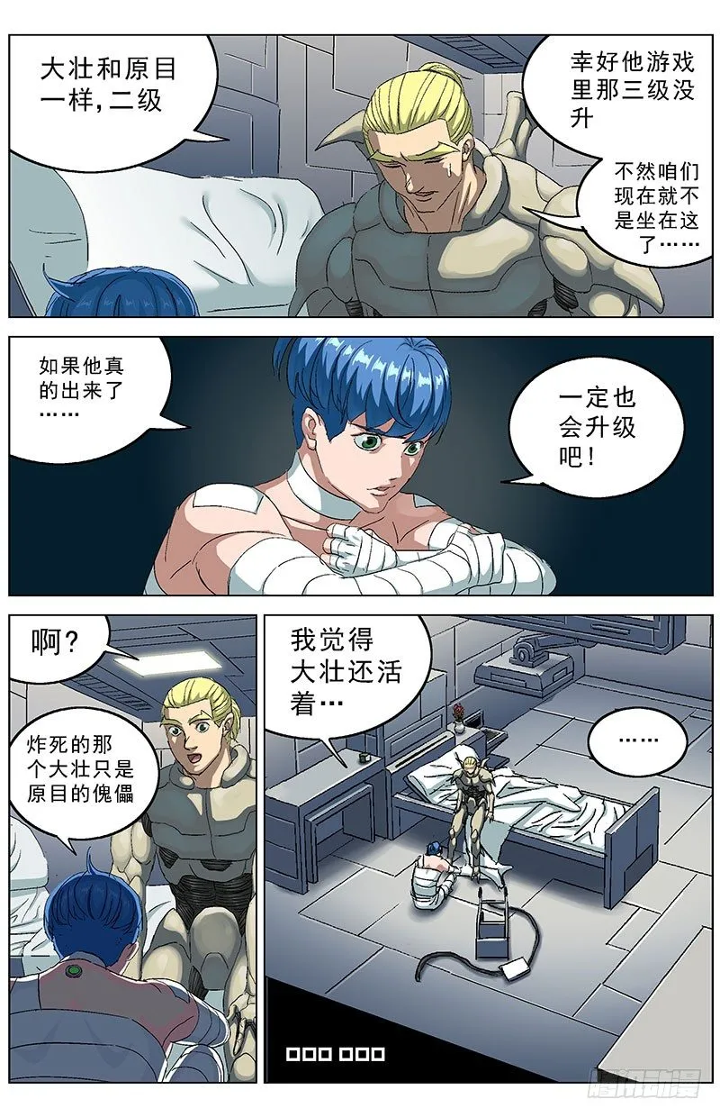 191尾声 第16页