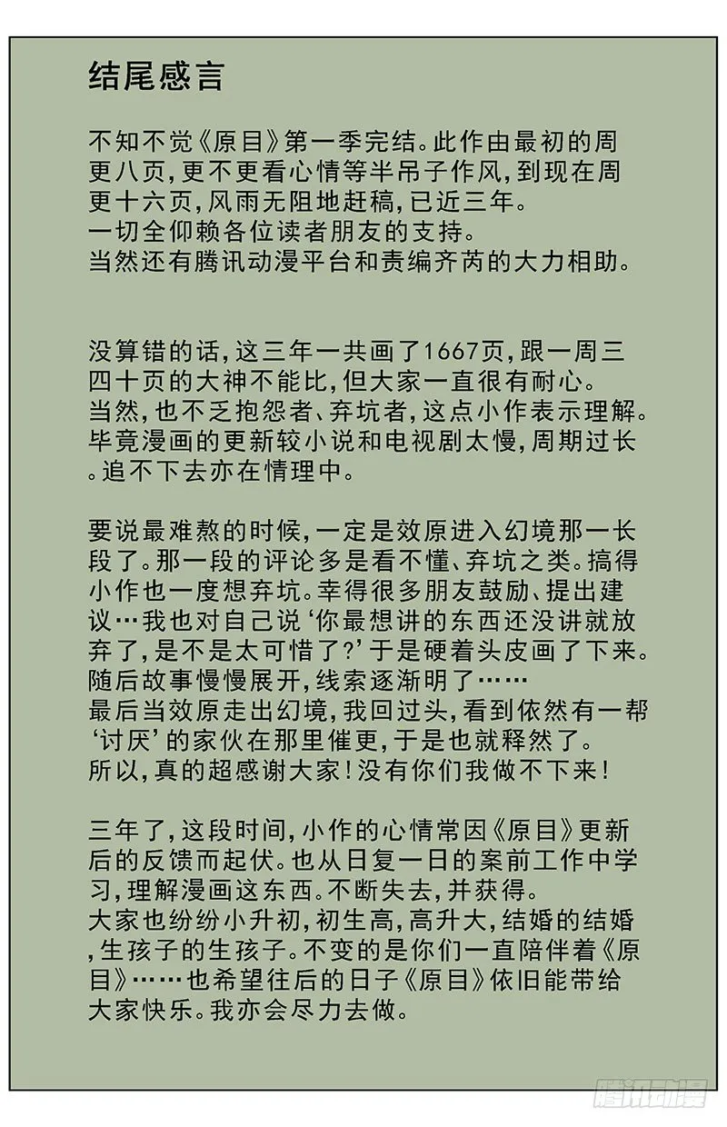 191尾声 第24页