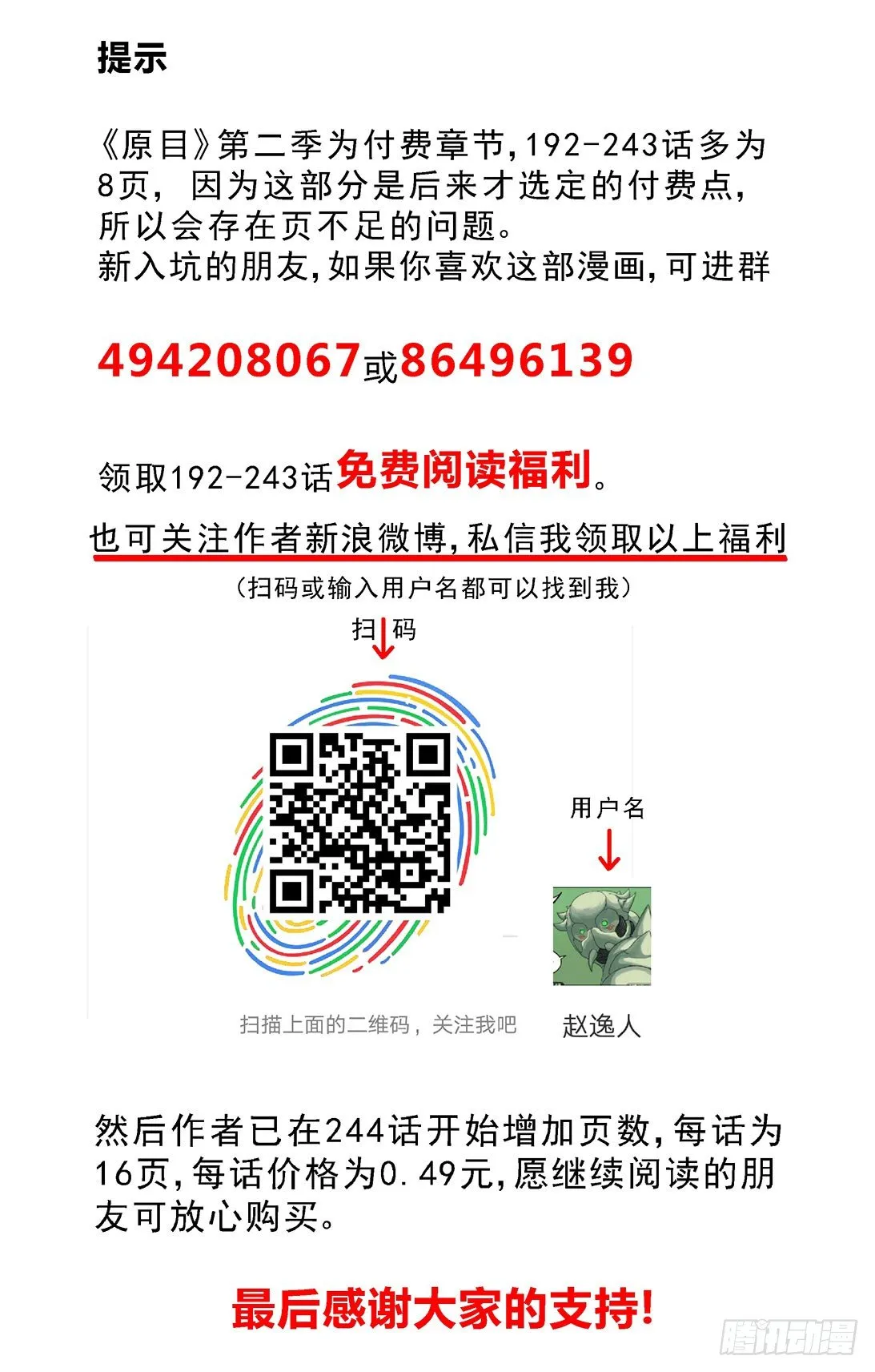 191尾声 第26页