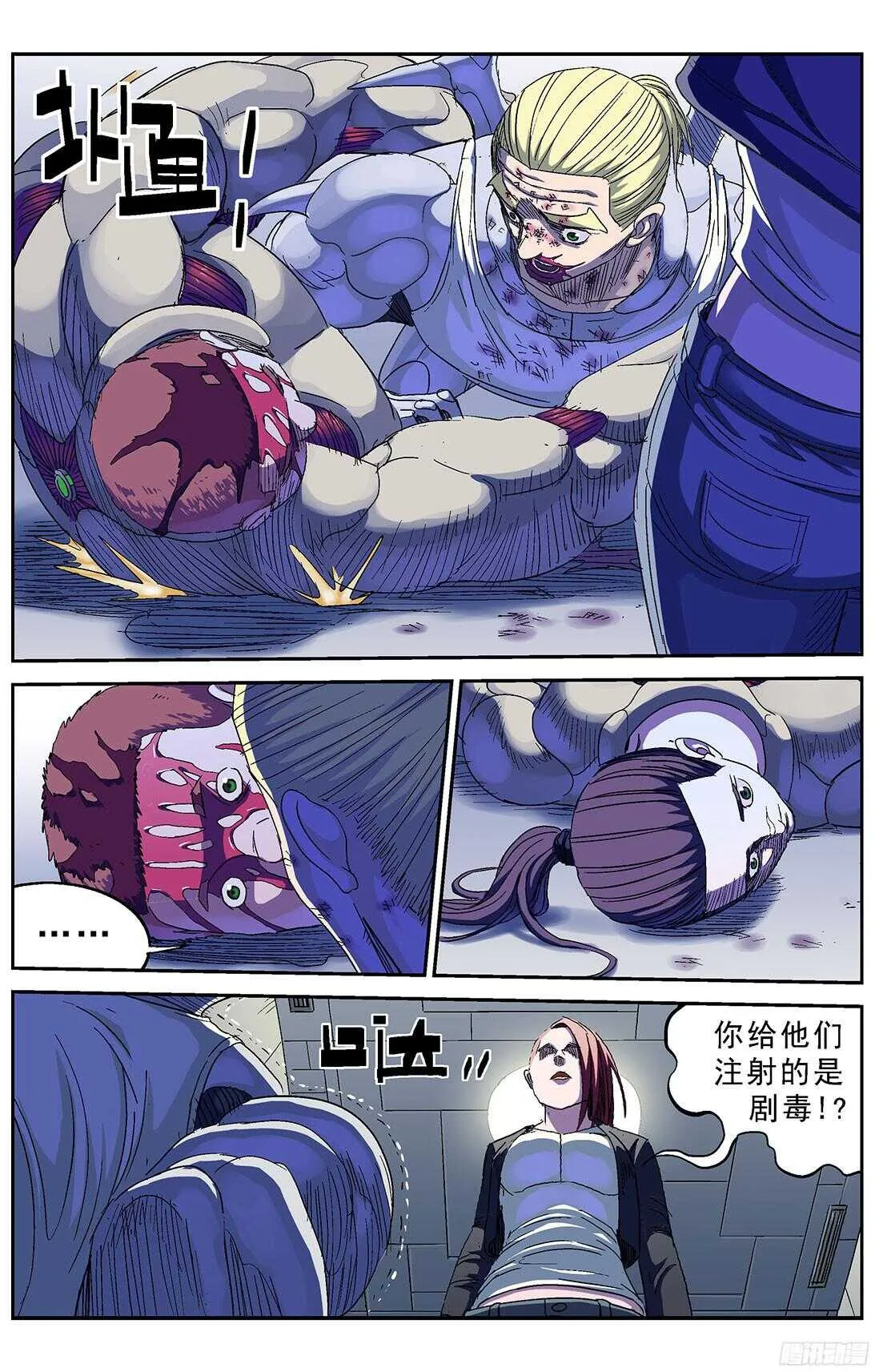 244袭击 第14页