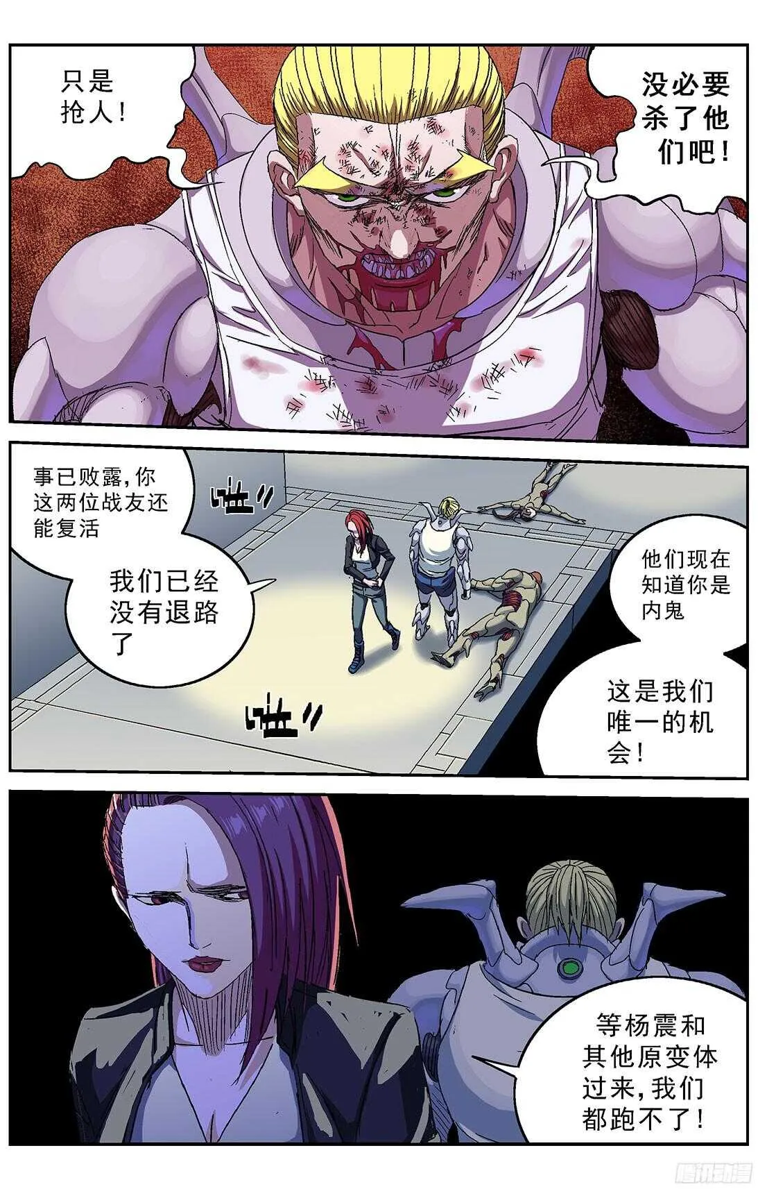 244袭击 第15页