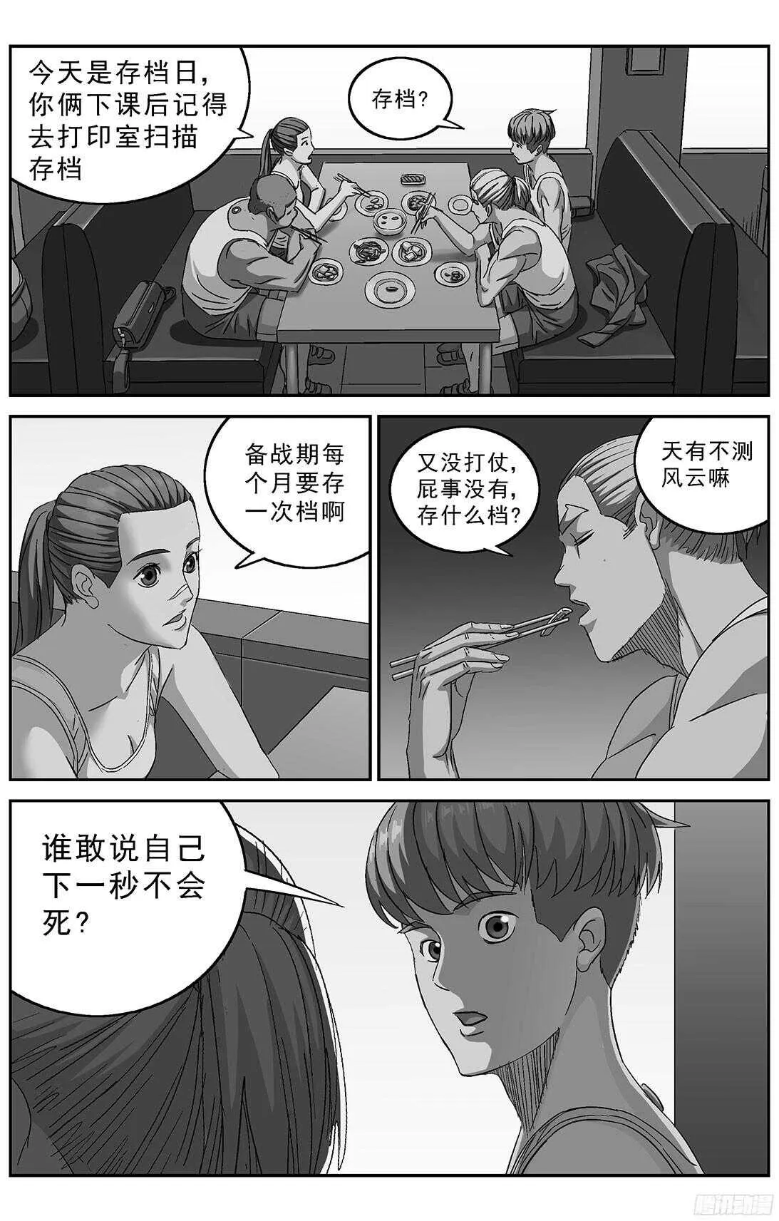 245追捕 第1页