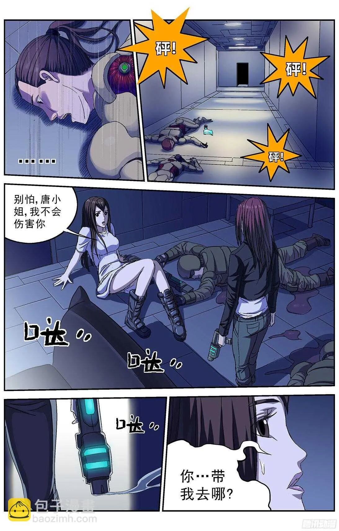 245追捕 第6页