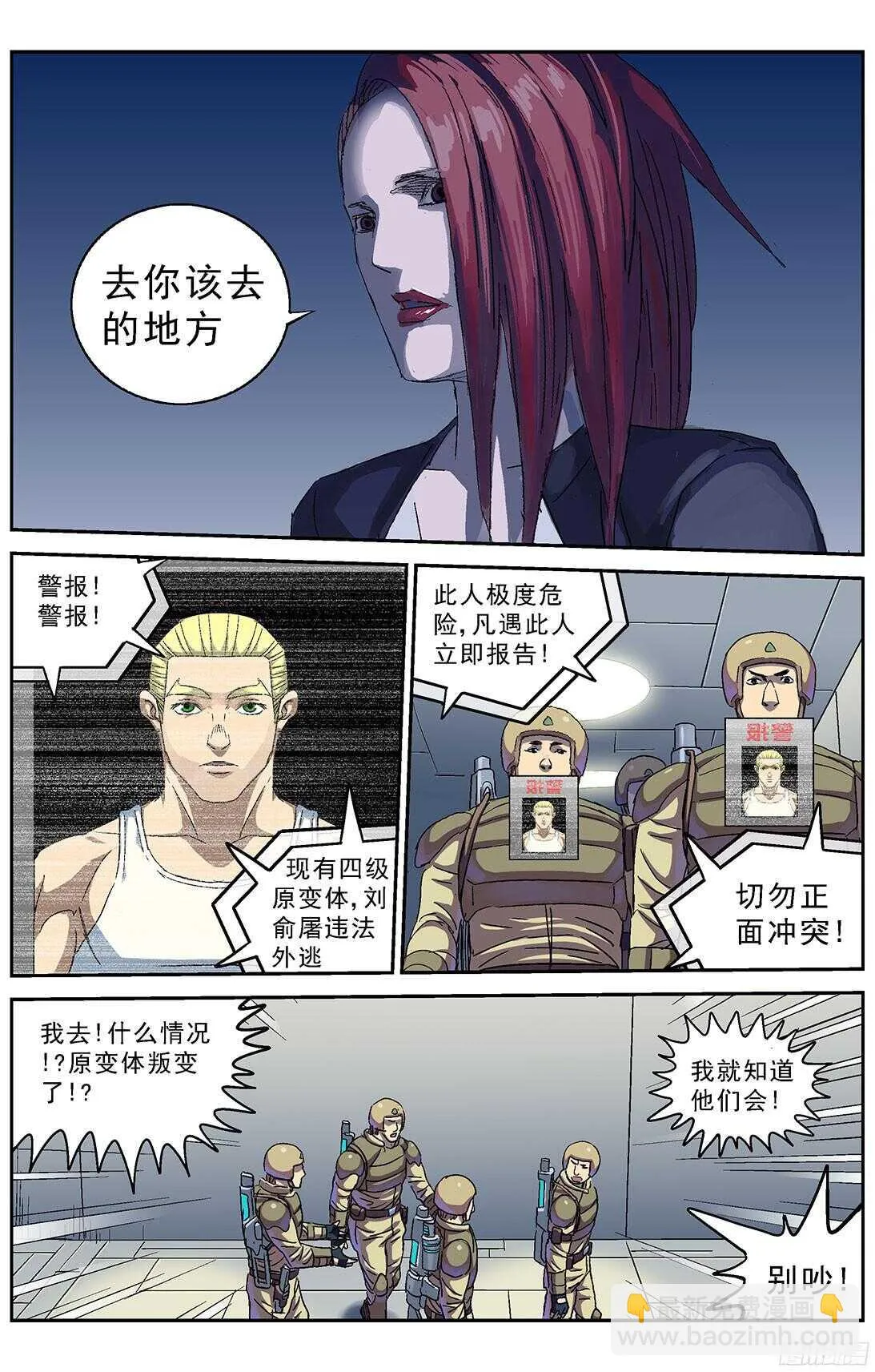 245追捕 第7页