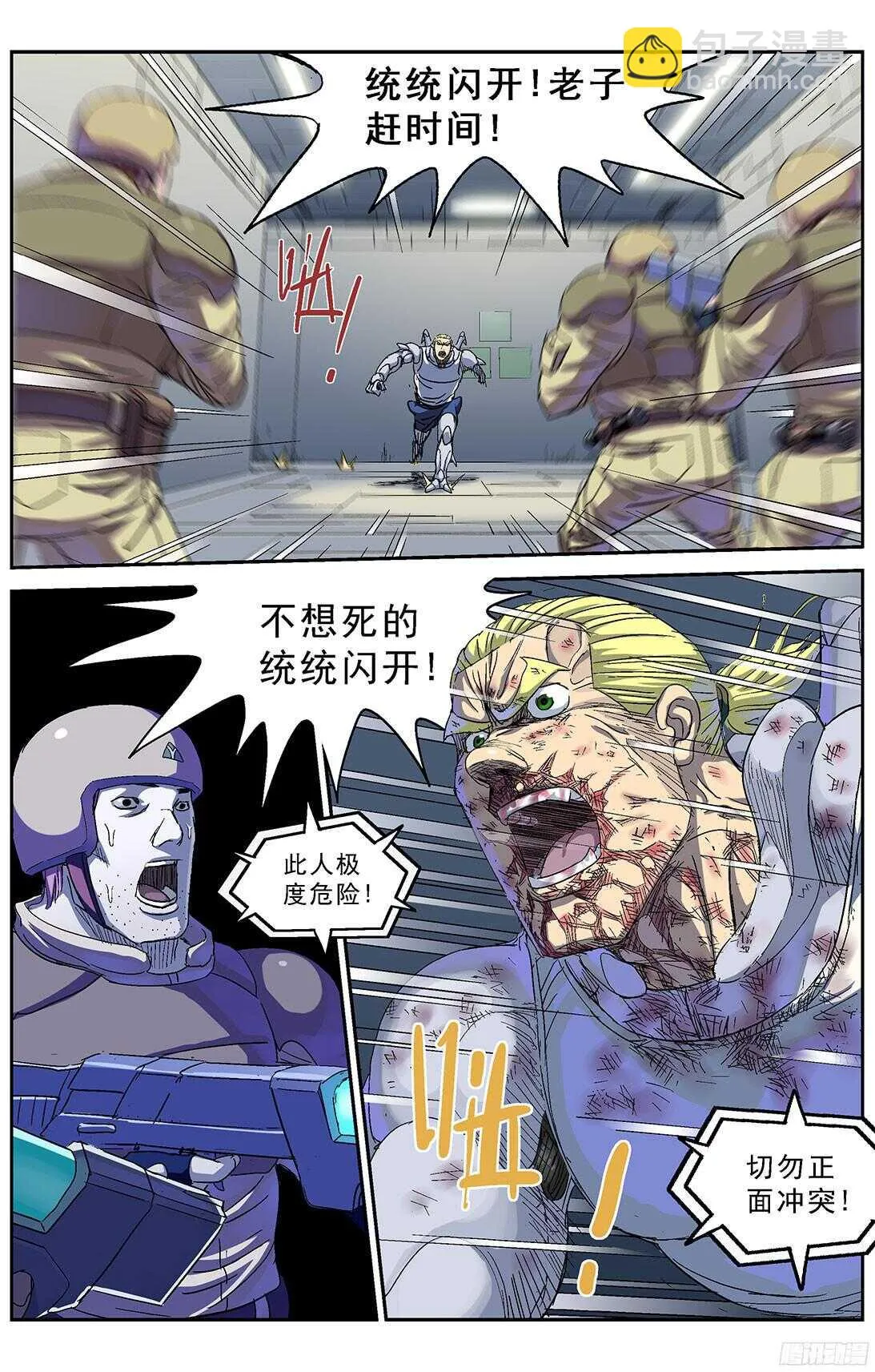 245追捕 第9页