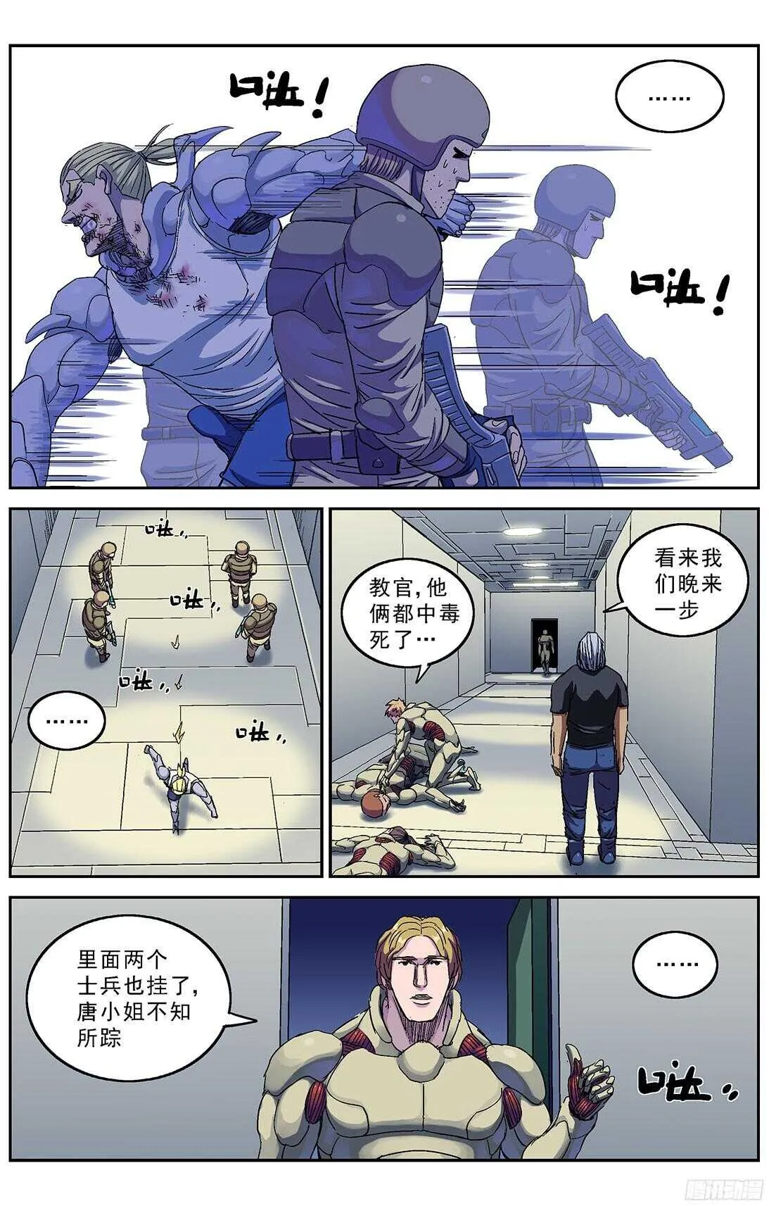 245追捕 第10页