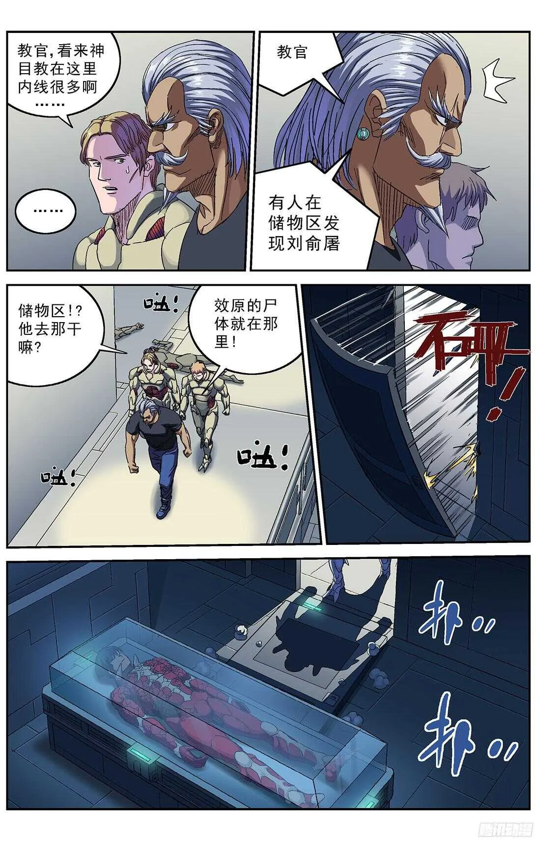245追捕 第12页