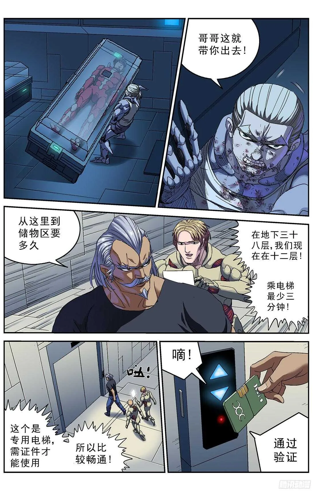 245追捕 第14页