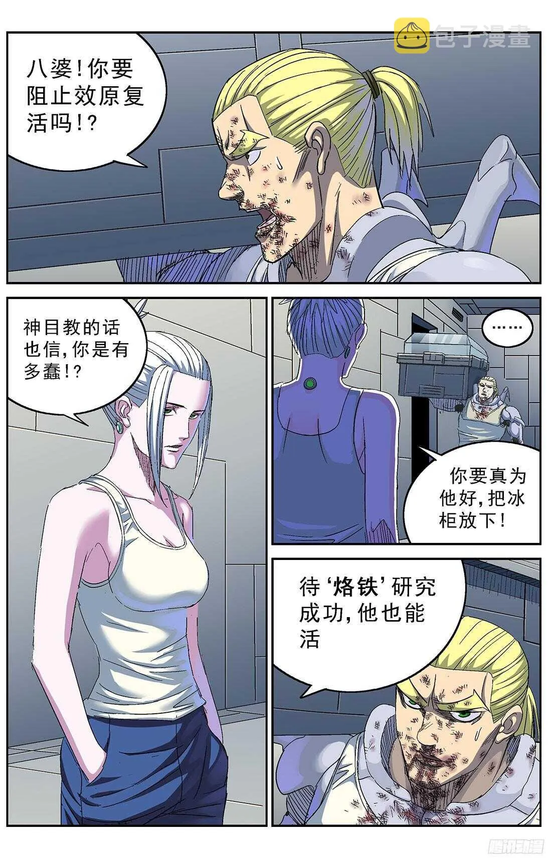 246凶手 第1页