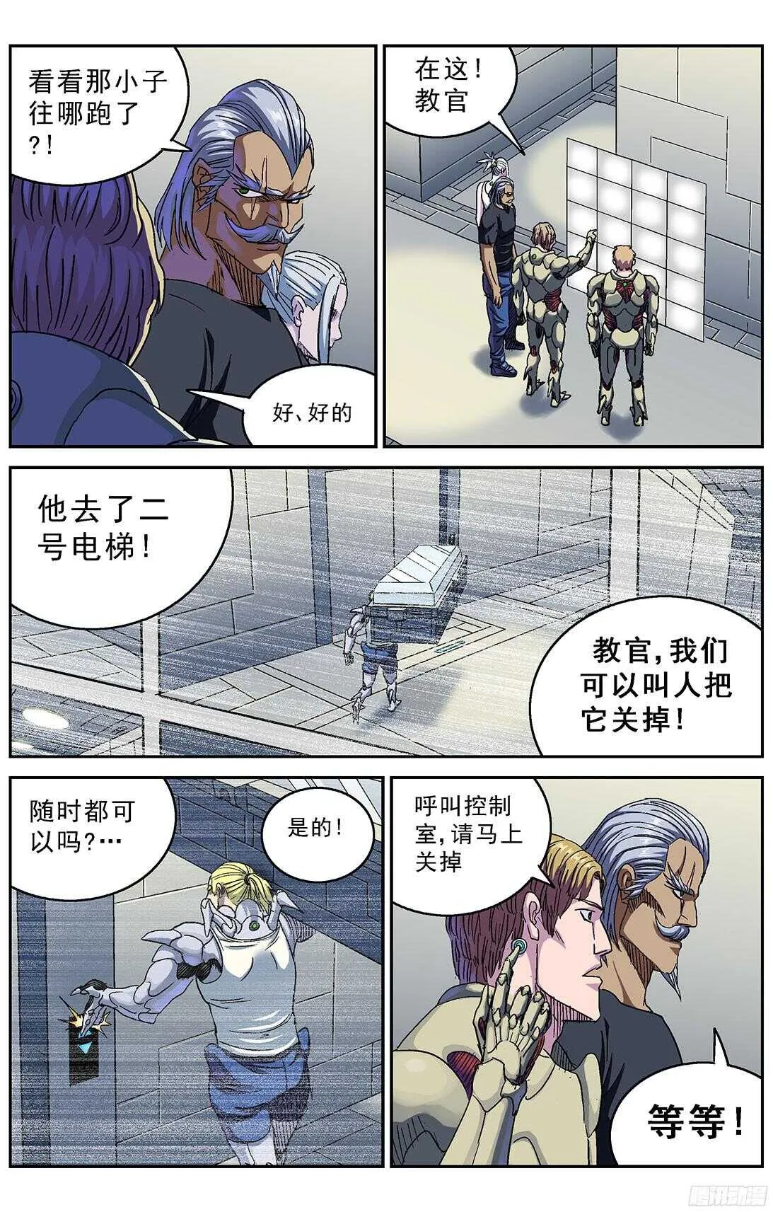 246凶手 第10页