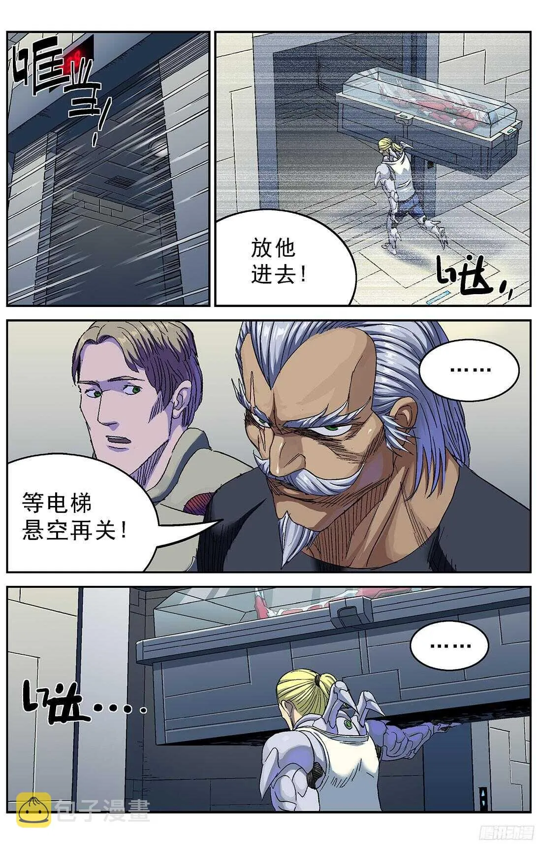 246凶手 第11页