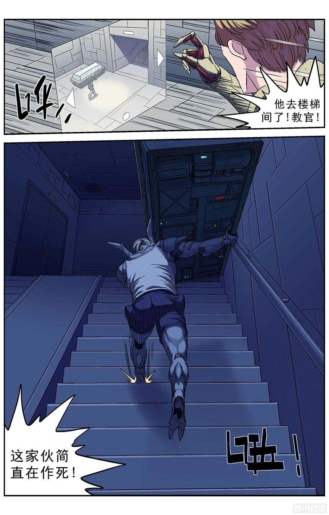 246凶手 第13页