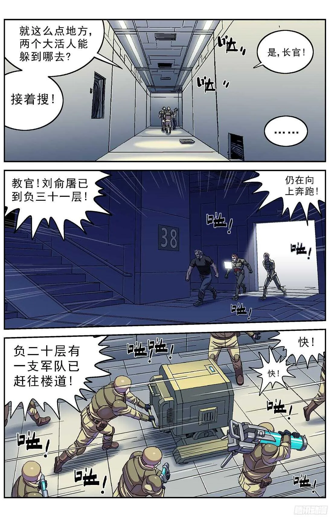 247地下河 第2页