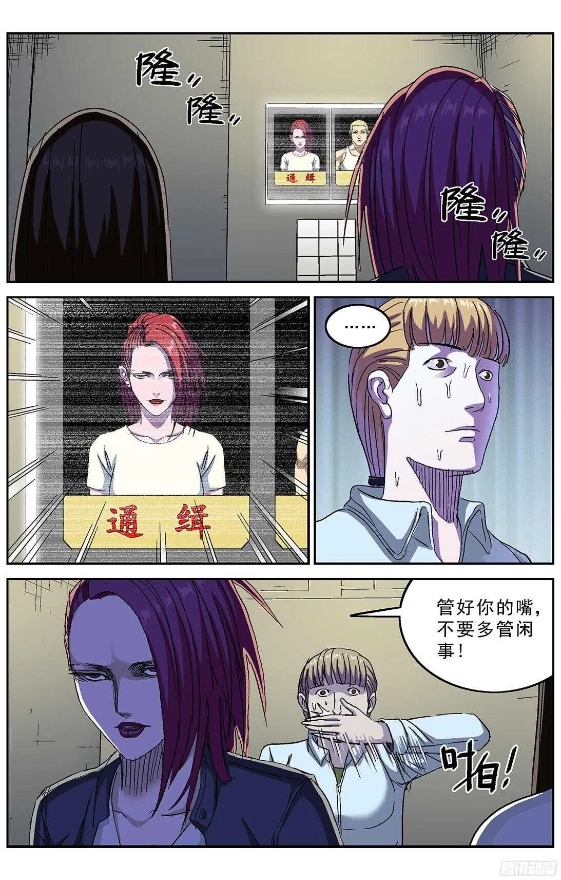 247地下河 第6页