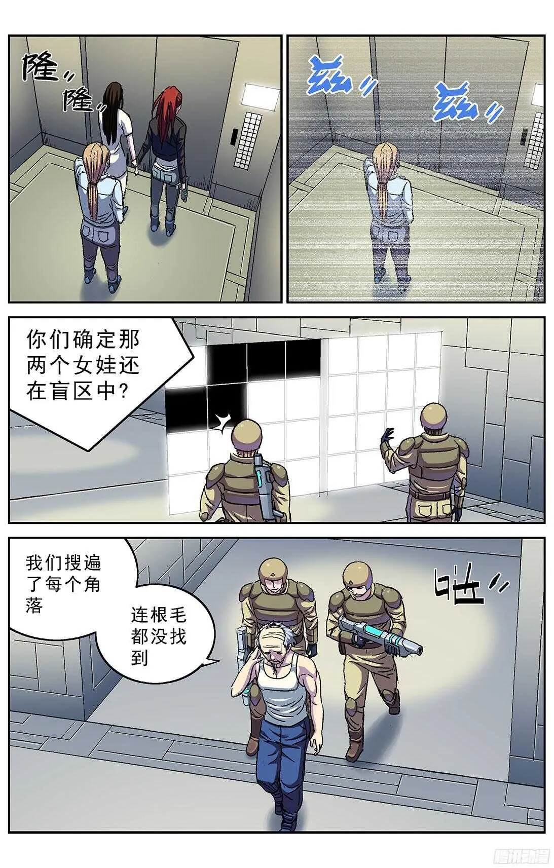 247地下河 第7页