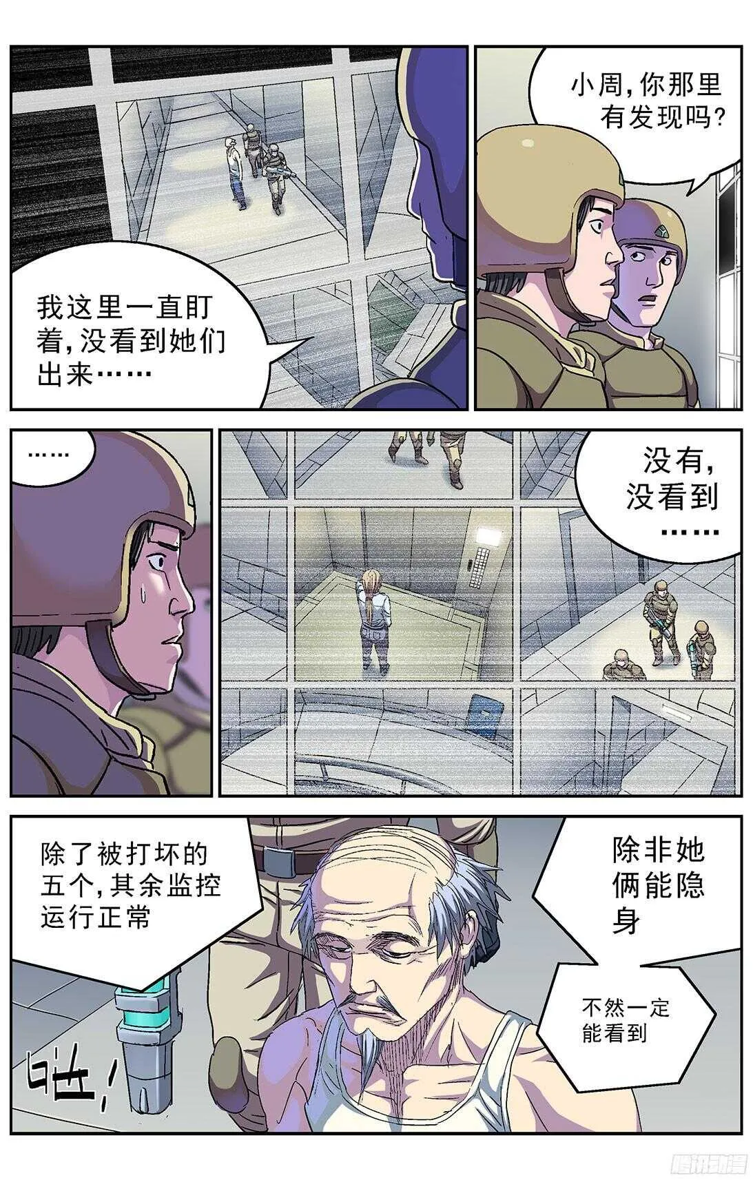 247地下河 第8页