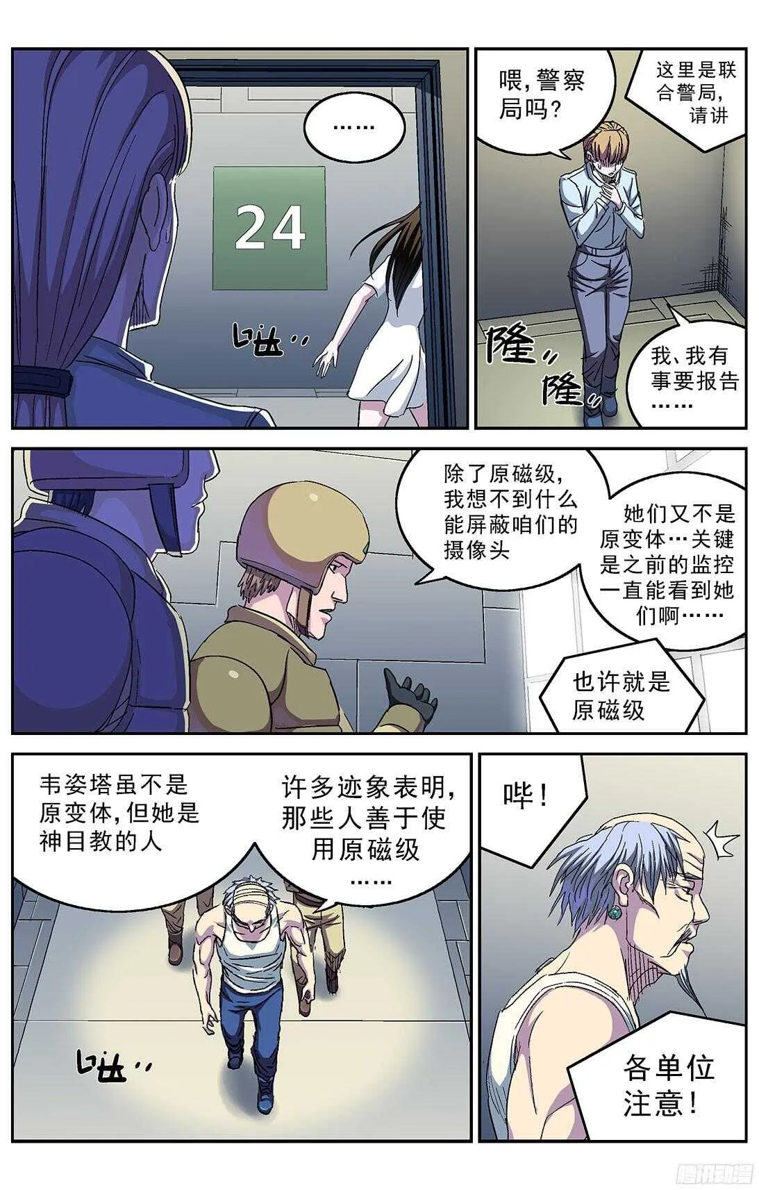 247地下河 第10页