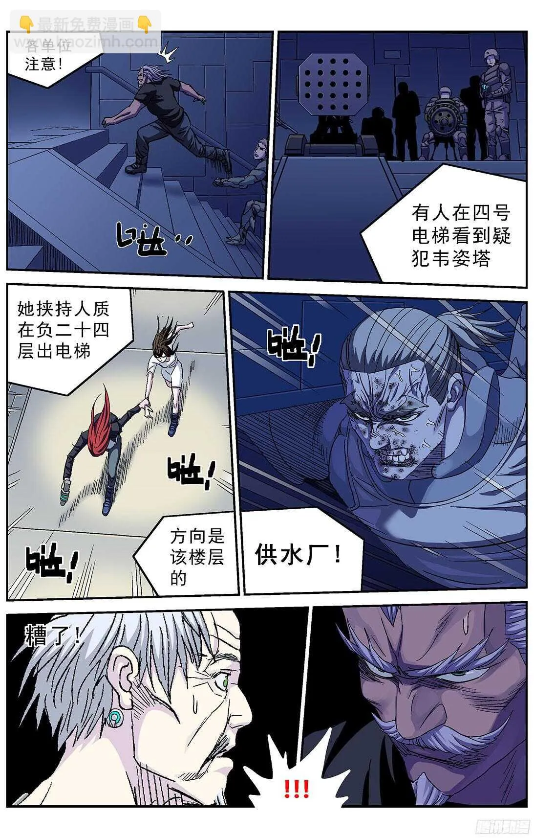 247地下河 第11页