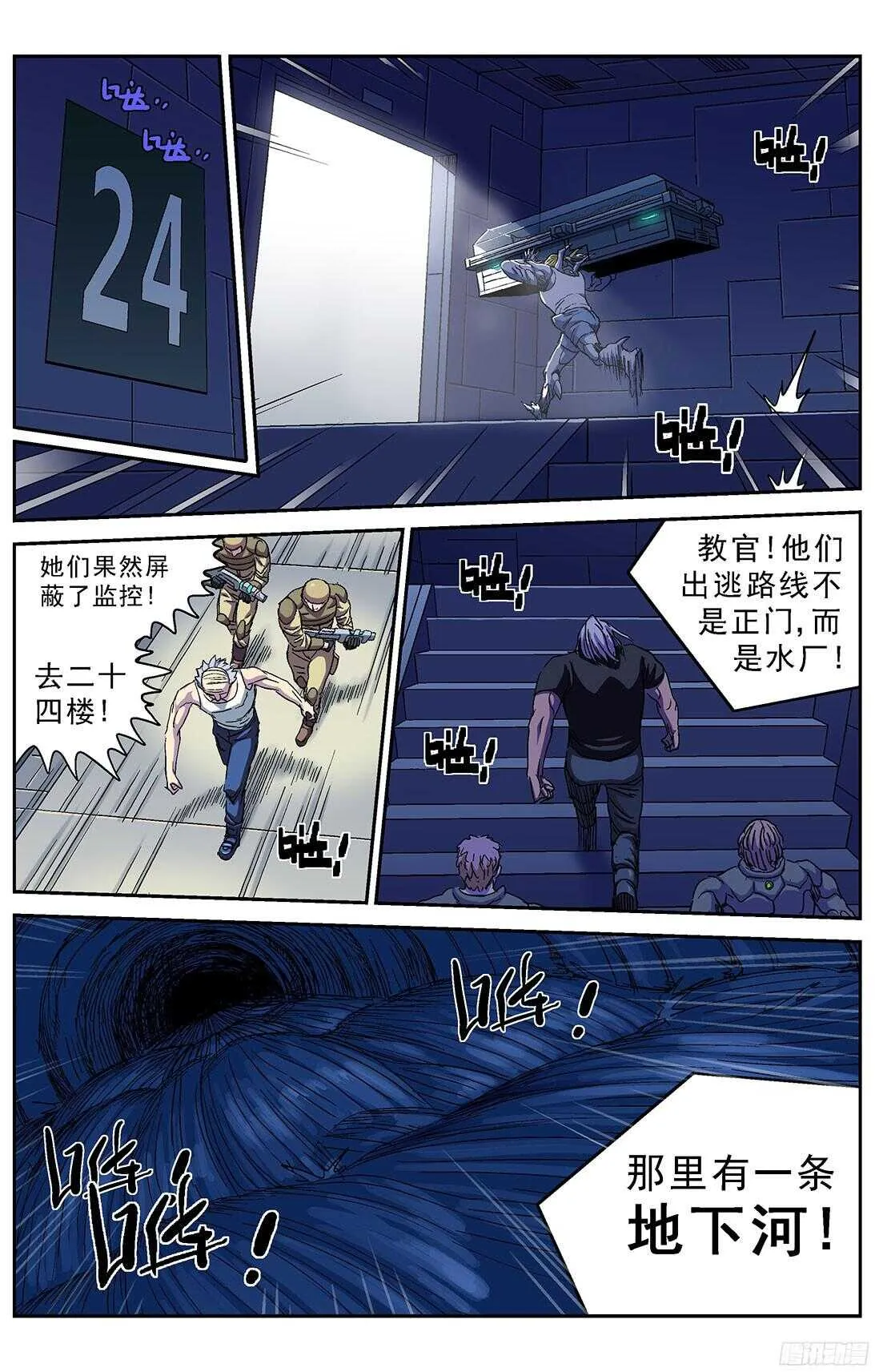 247地下河 第12页