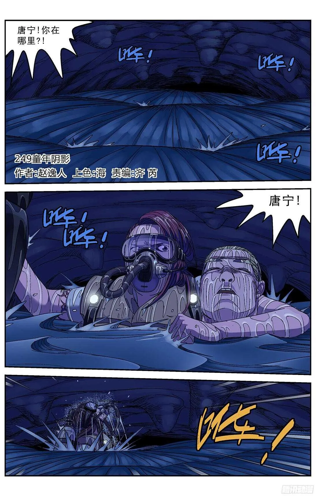 249童年阴影 第1页
