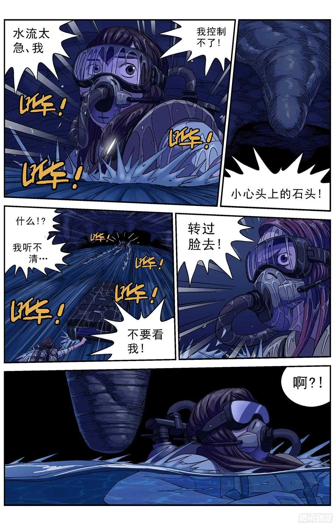 249童年阴影 第2页