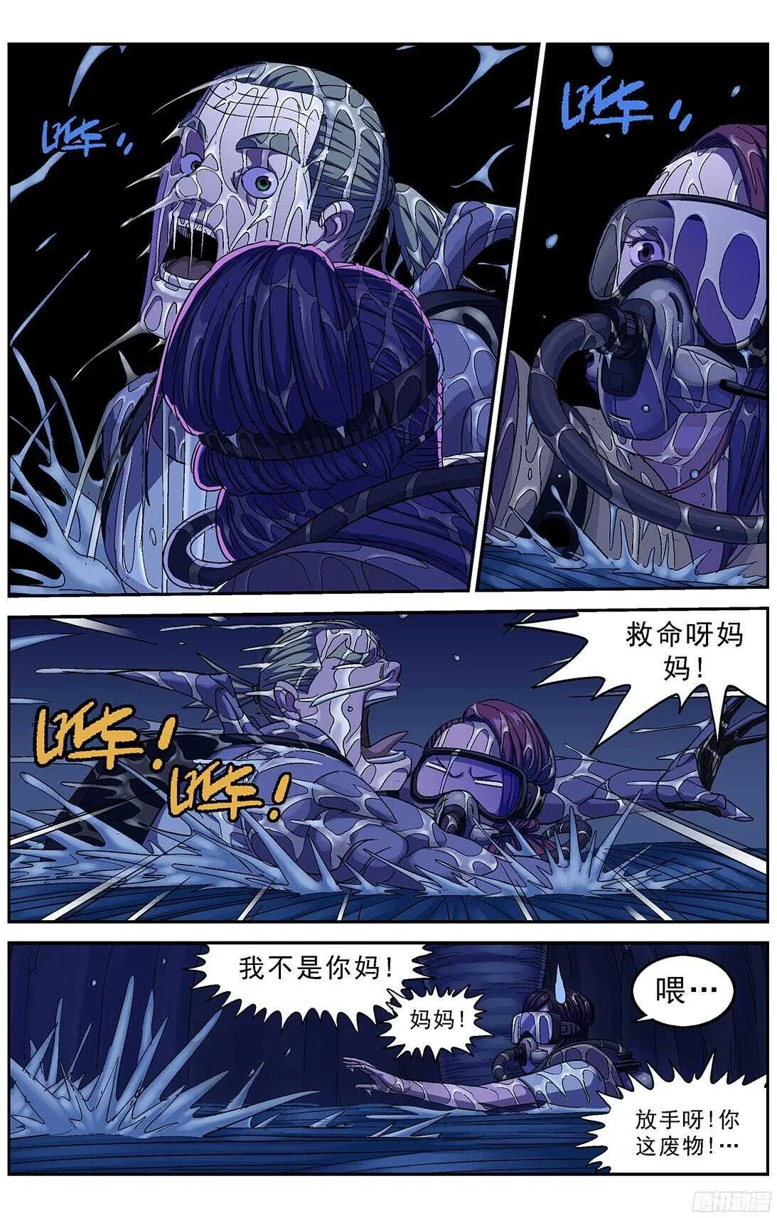 249童年阴影 第7页