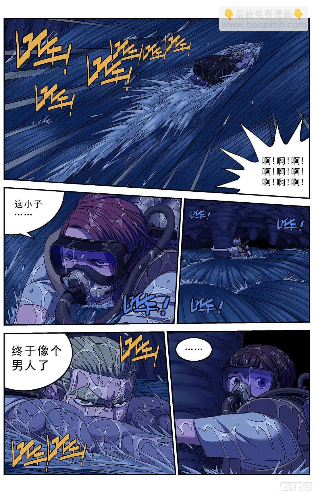 249童年阴影 第16页