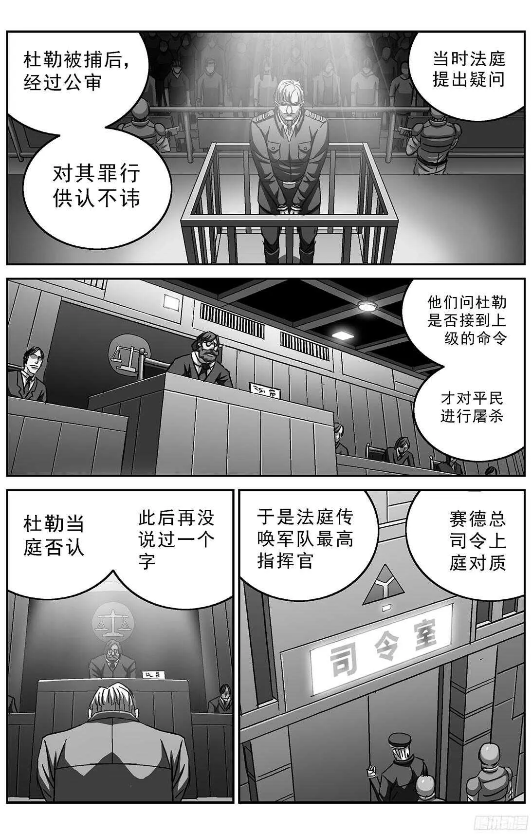 253阴谋+小剧场 第6页