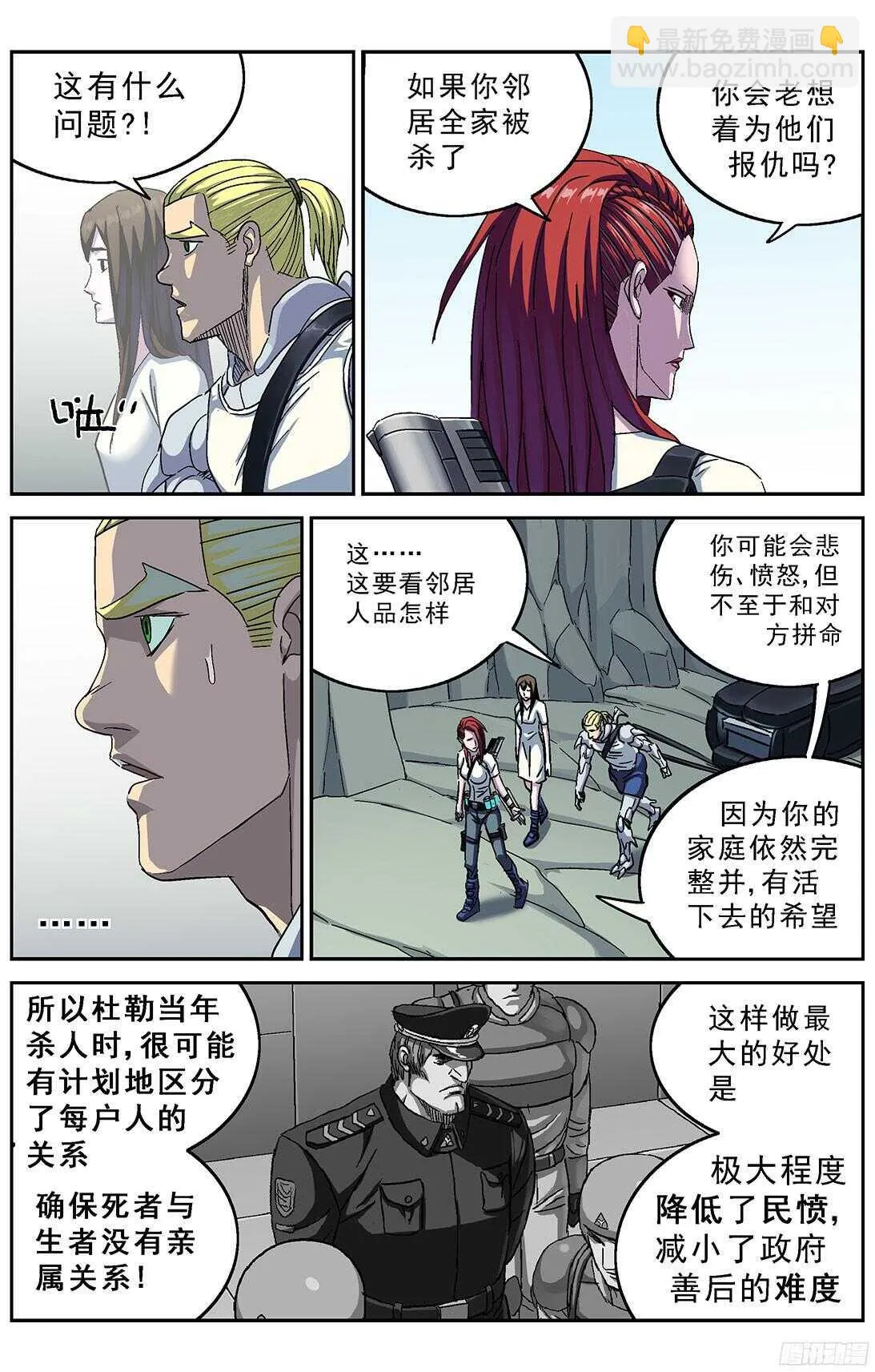 253阴谋+小剧场 第11页