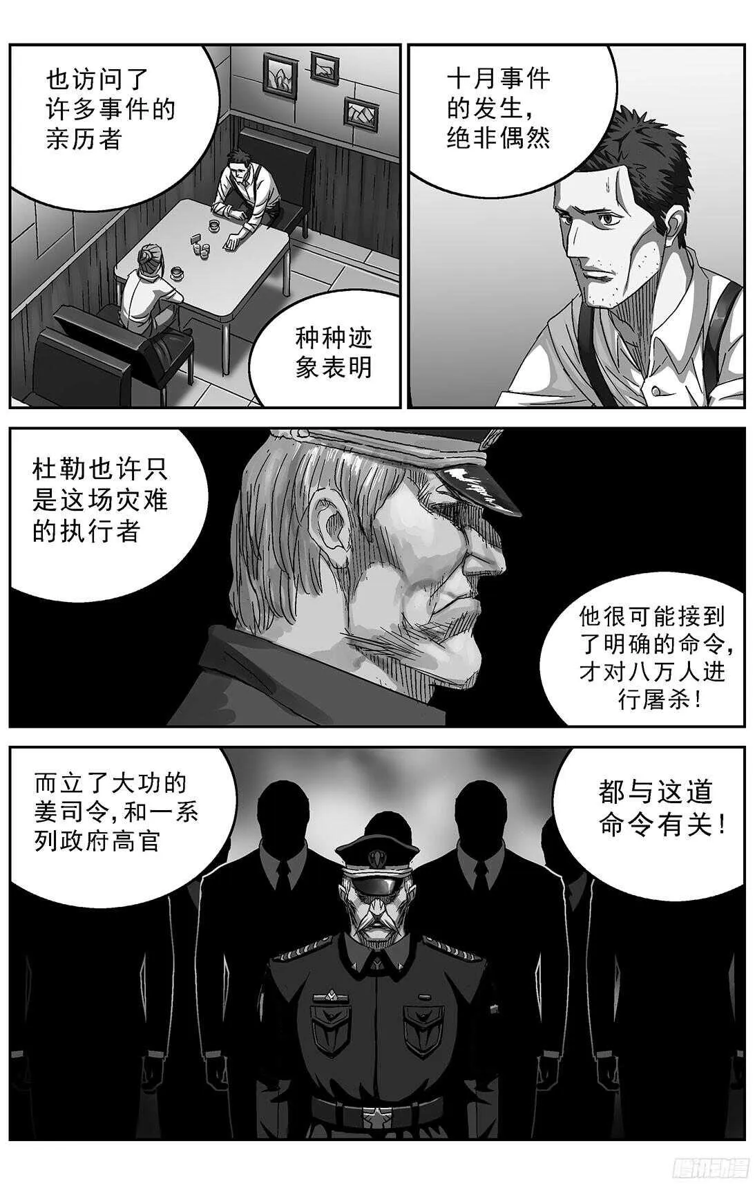 253阴谋+小剧场 第15页