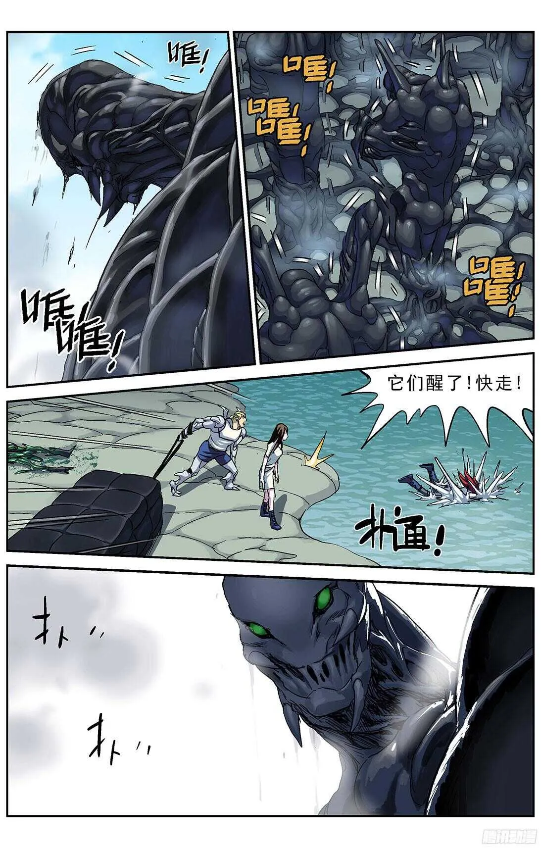 255渡河 第6页