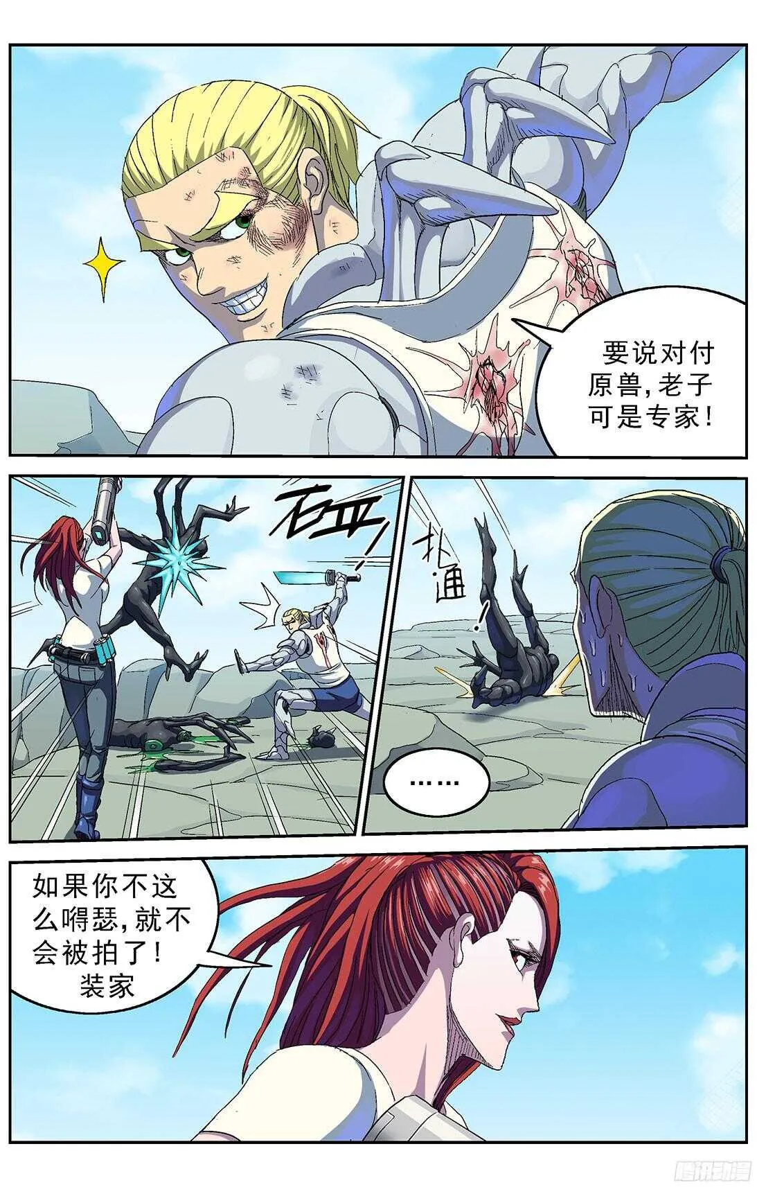 256专家 第16页