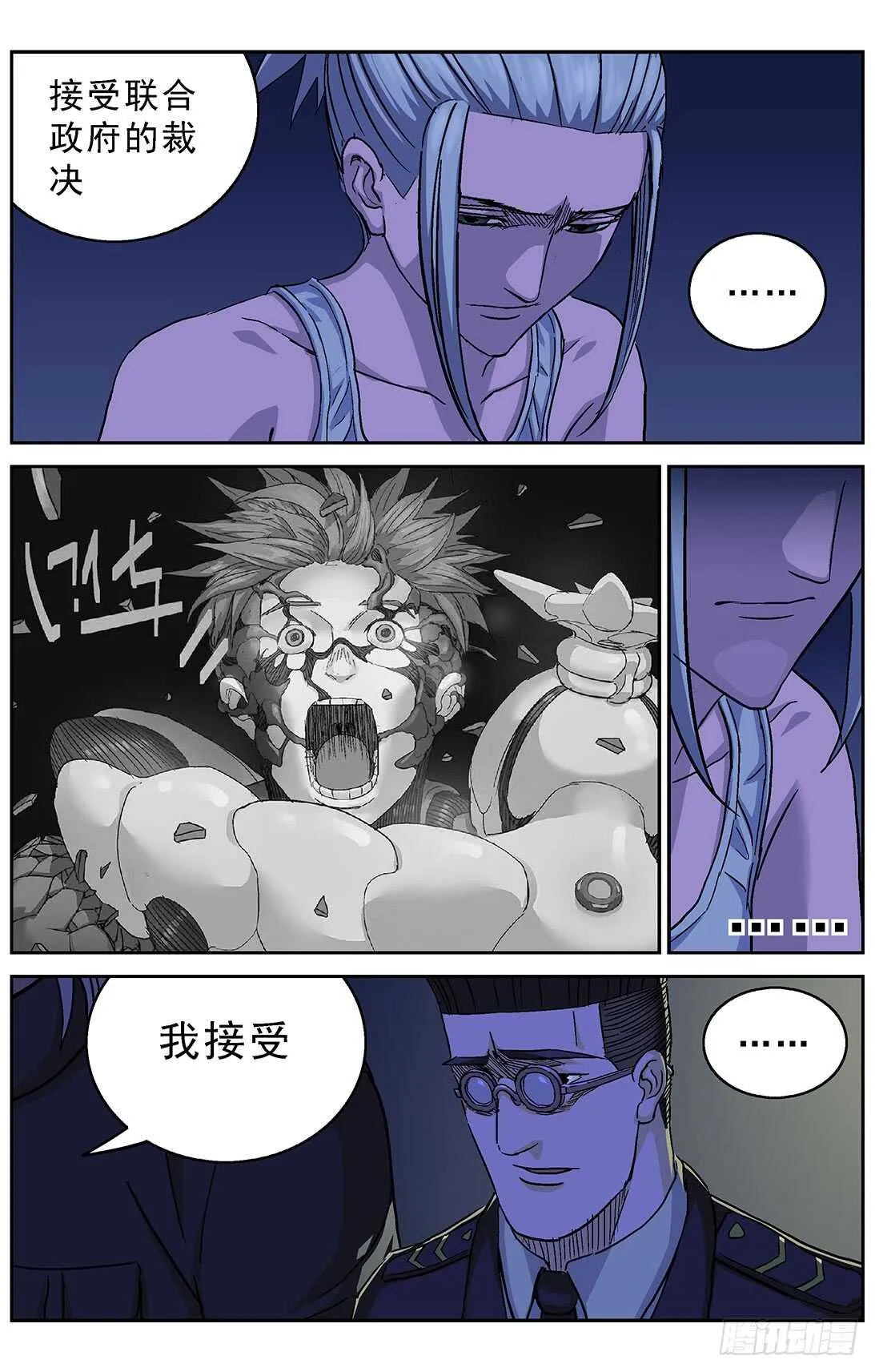 264裁决 第2页