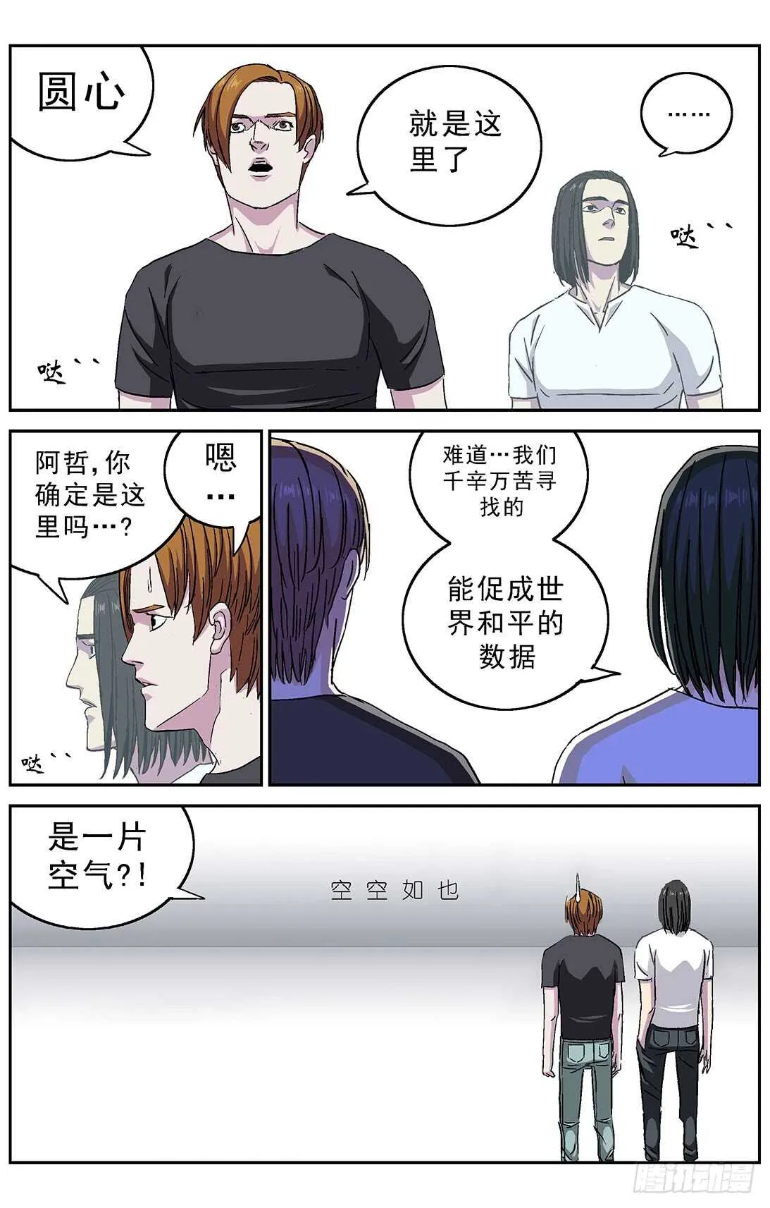 264裁决 第13页