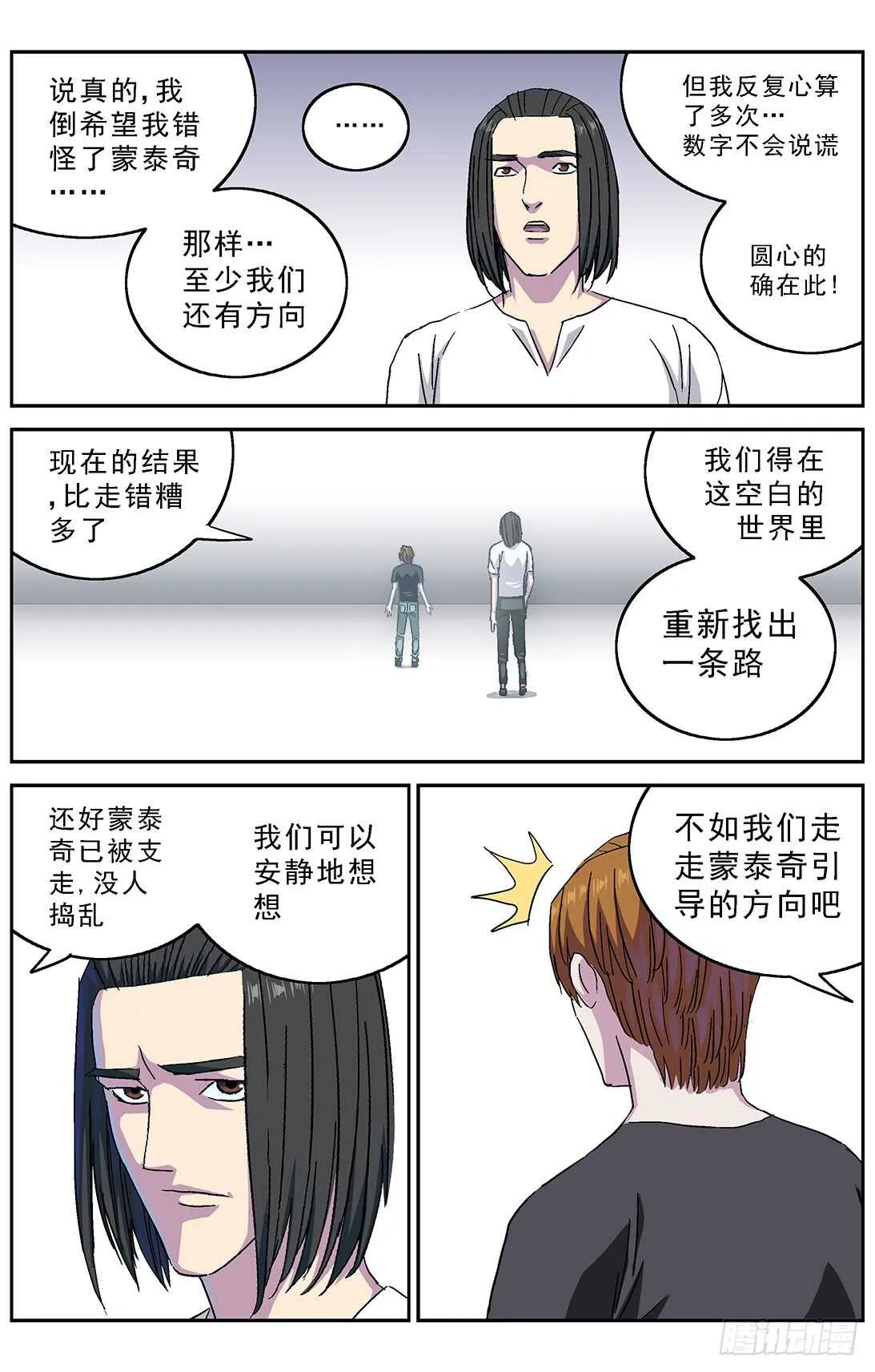 264裁决 第15页