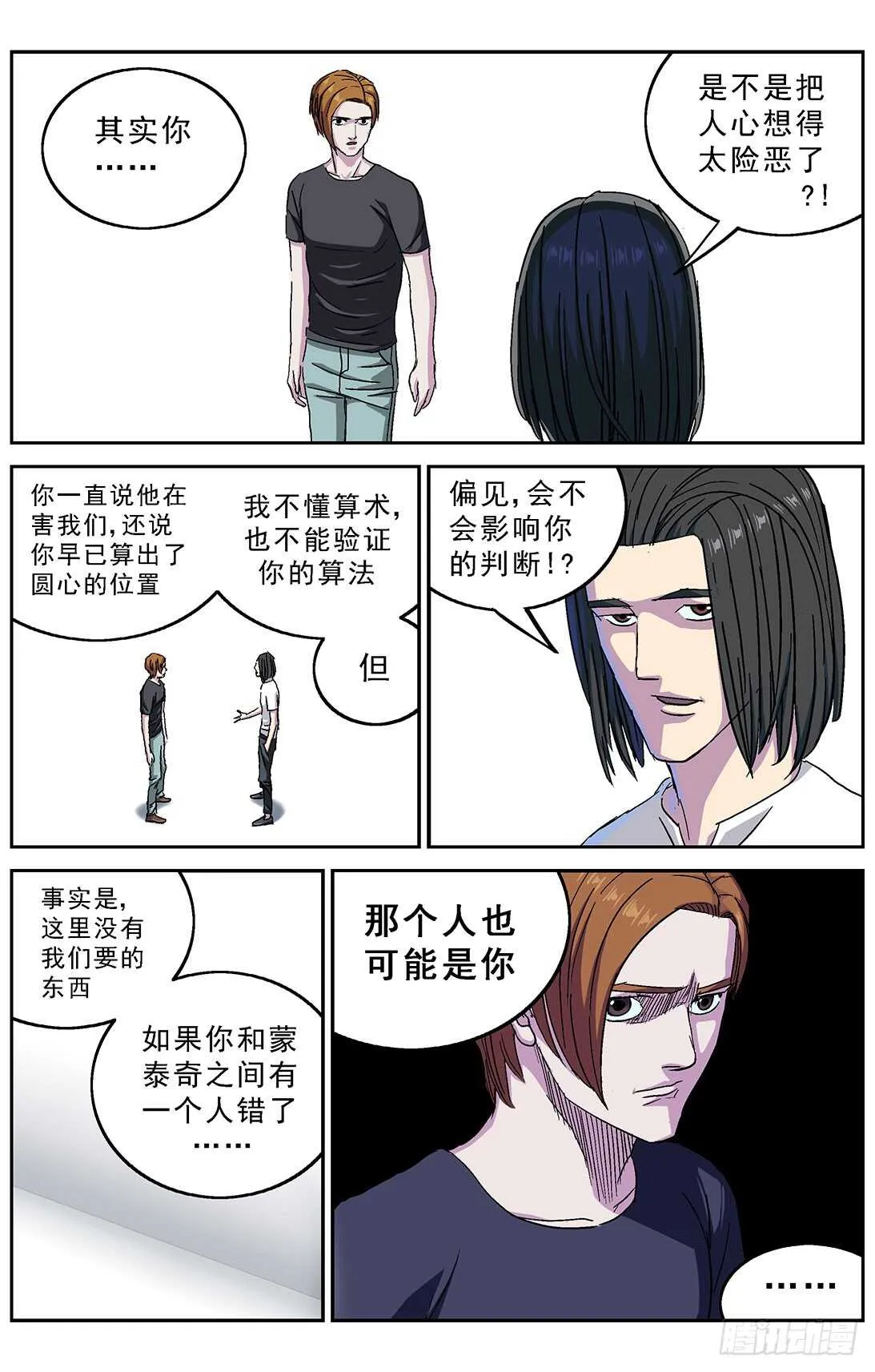 264裁决 第16页