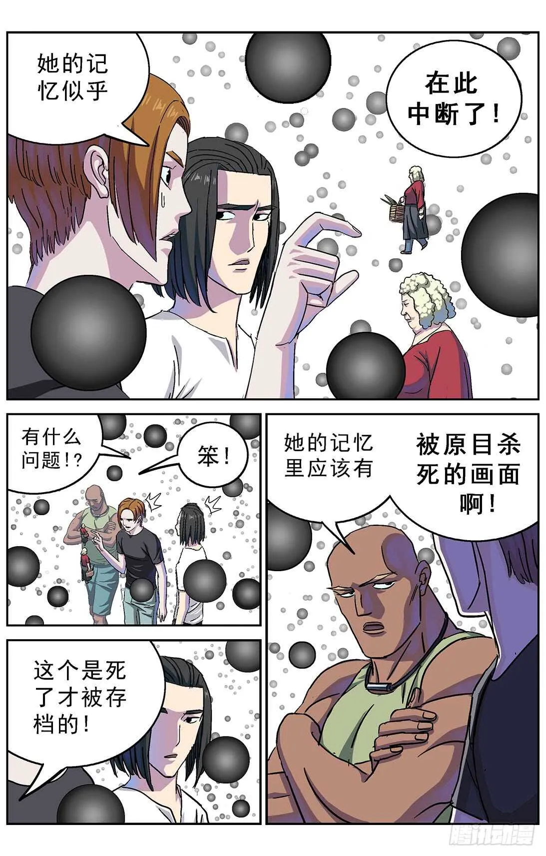 270问题数据 第4页