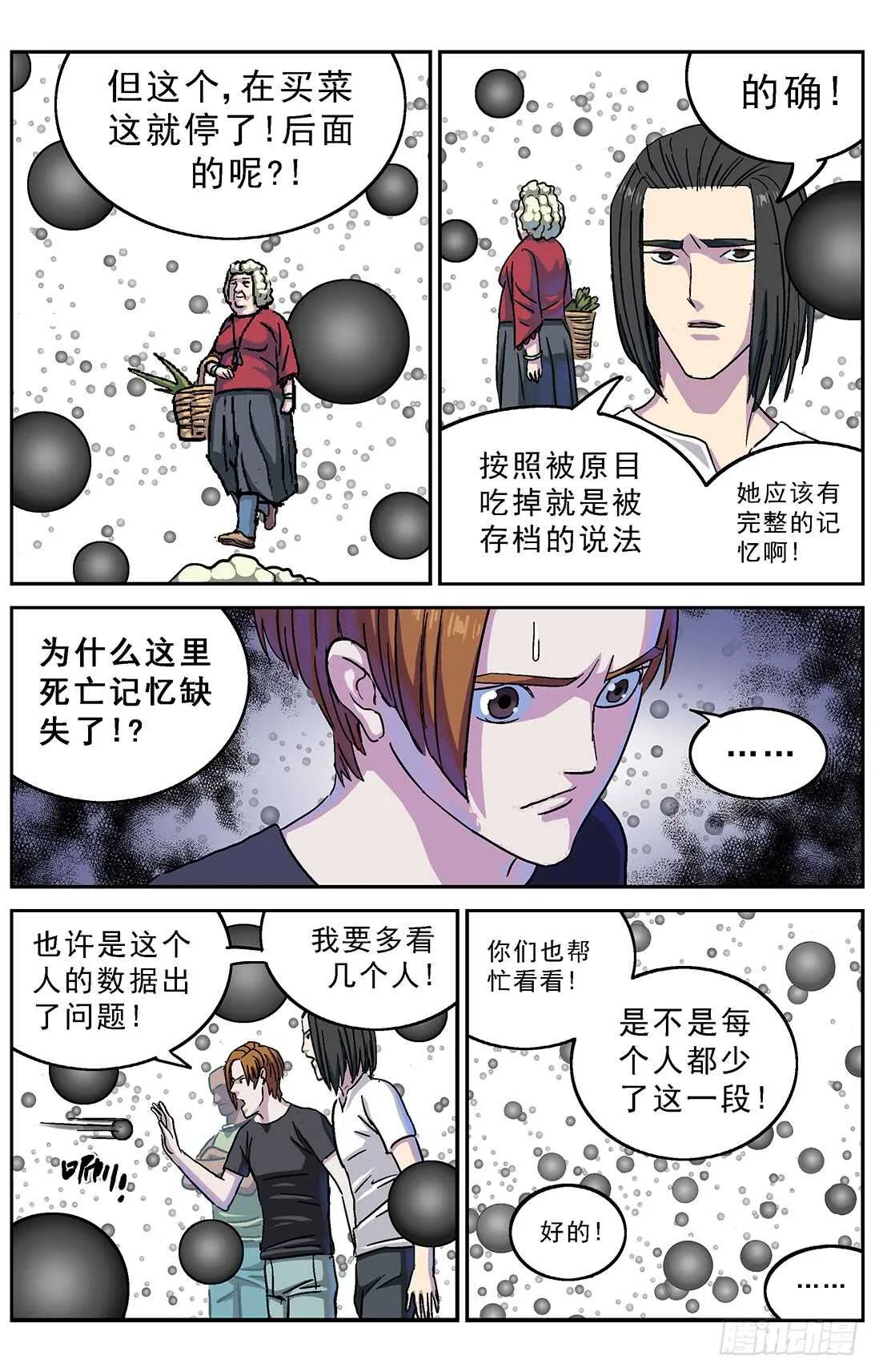 270问题数据 第5页
