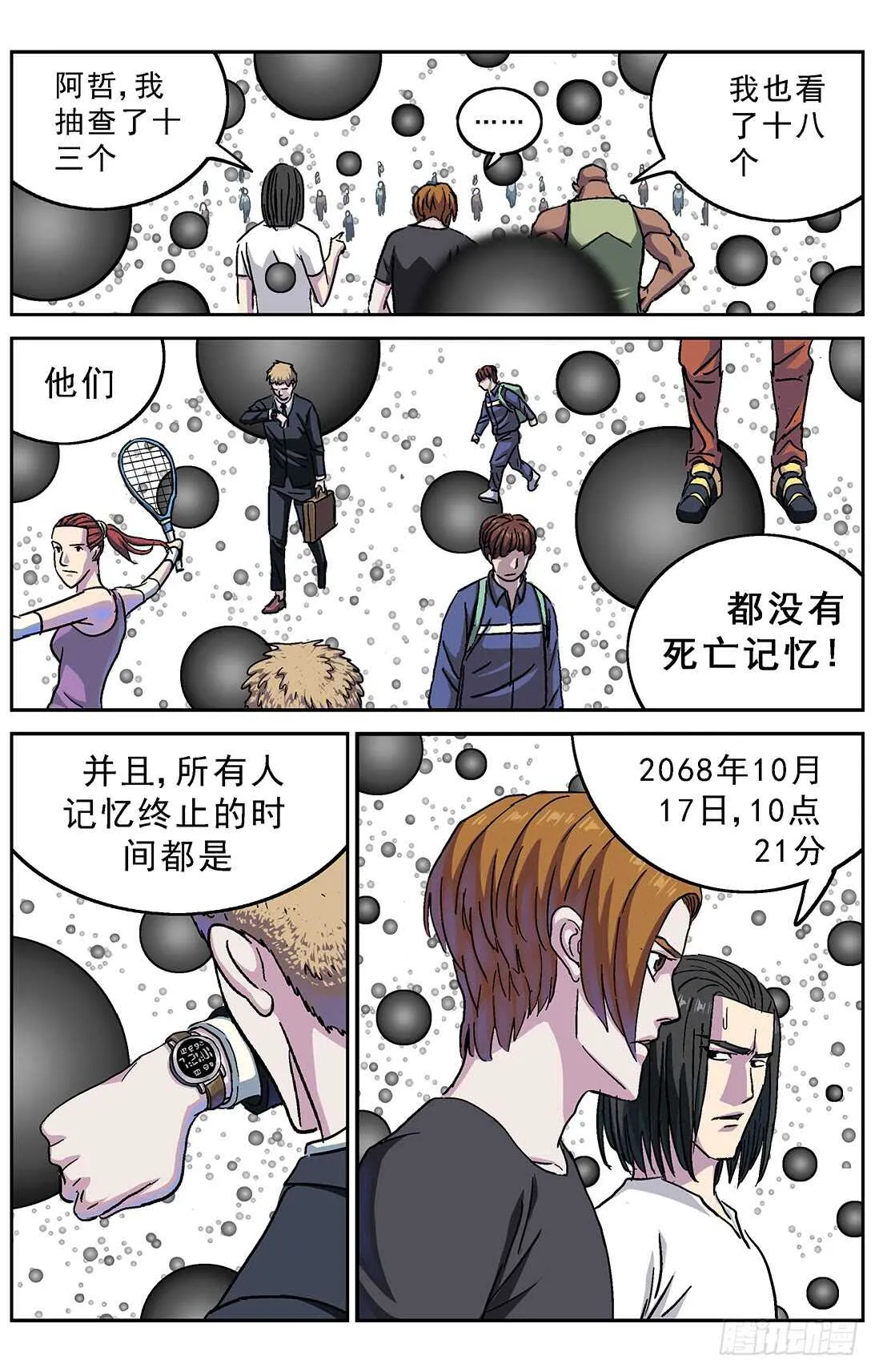 270问题数据 第12页