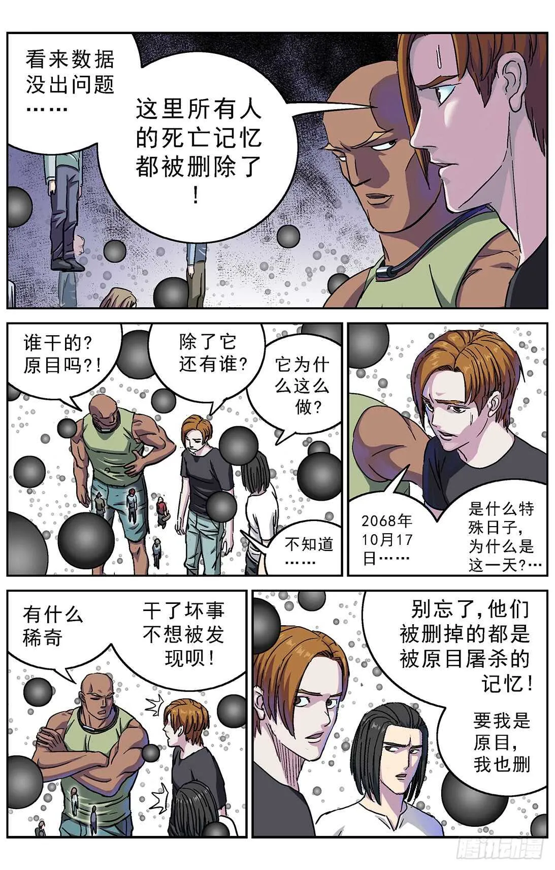 270问题数据 第13页